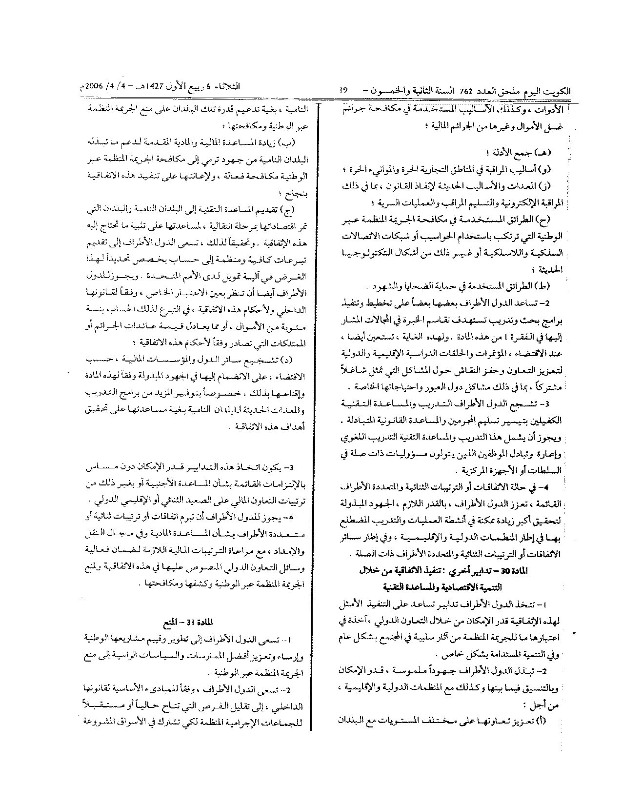 صفحة 17 من 33