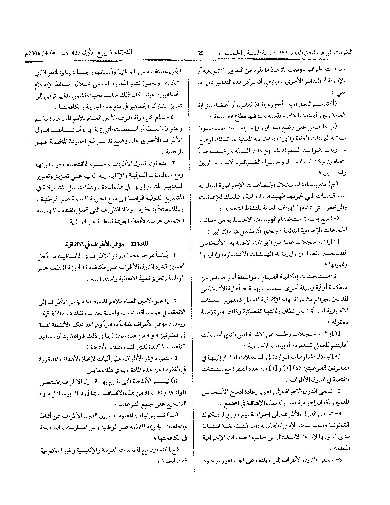 صفحة 18 من 33