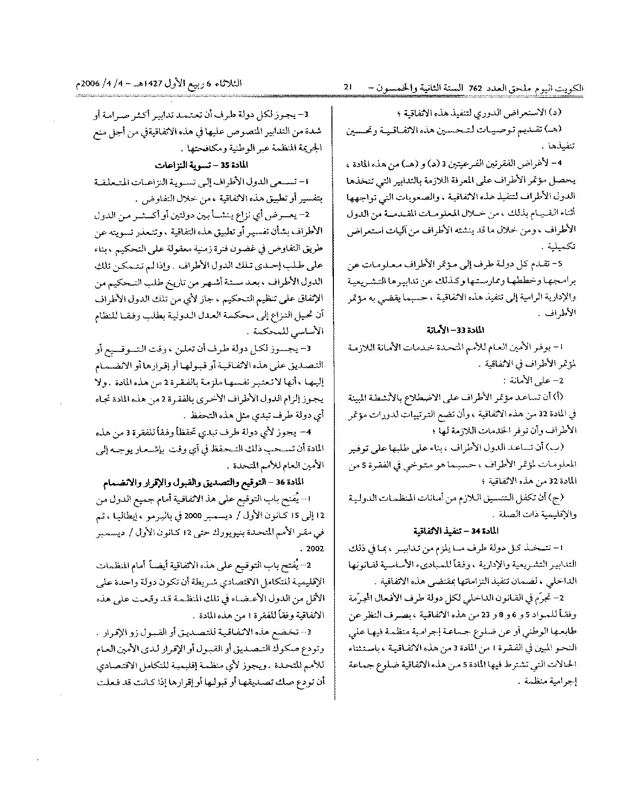 صفحة 19 من 33