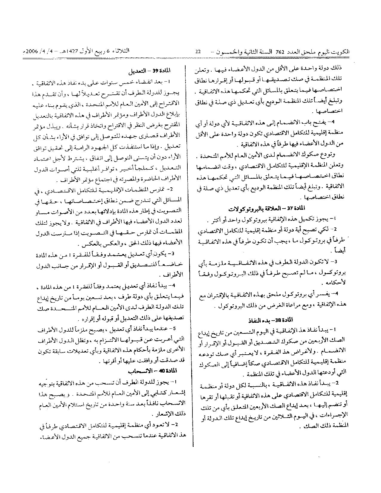 صفحة 20 من 33