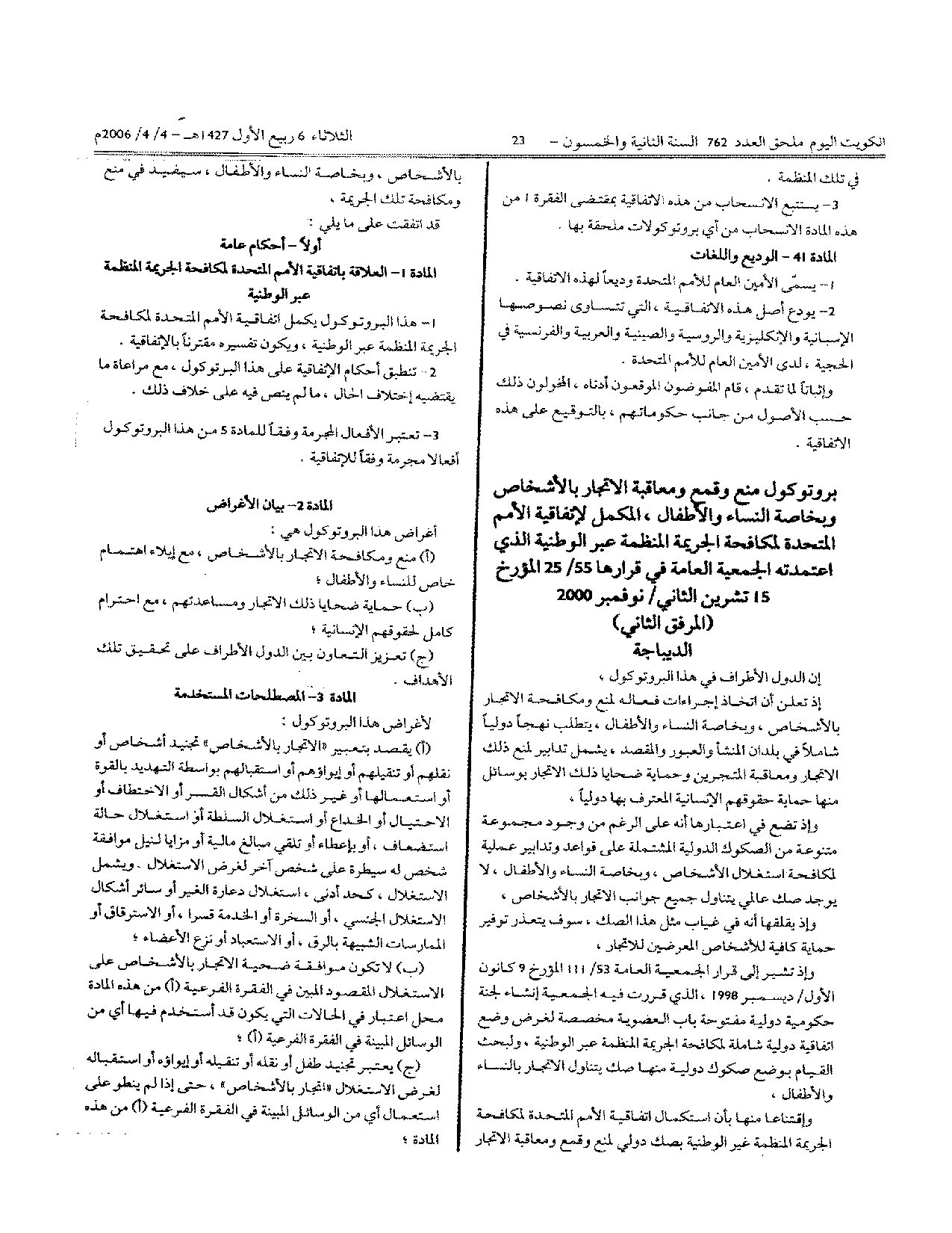 صفحة 21 من 33