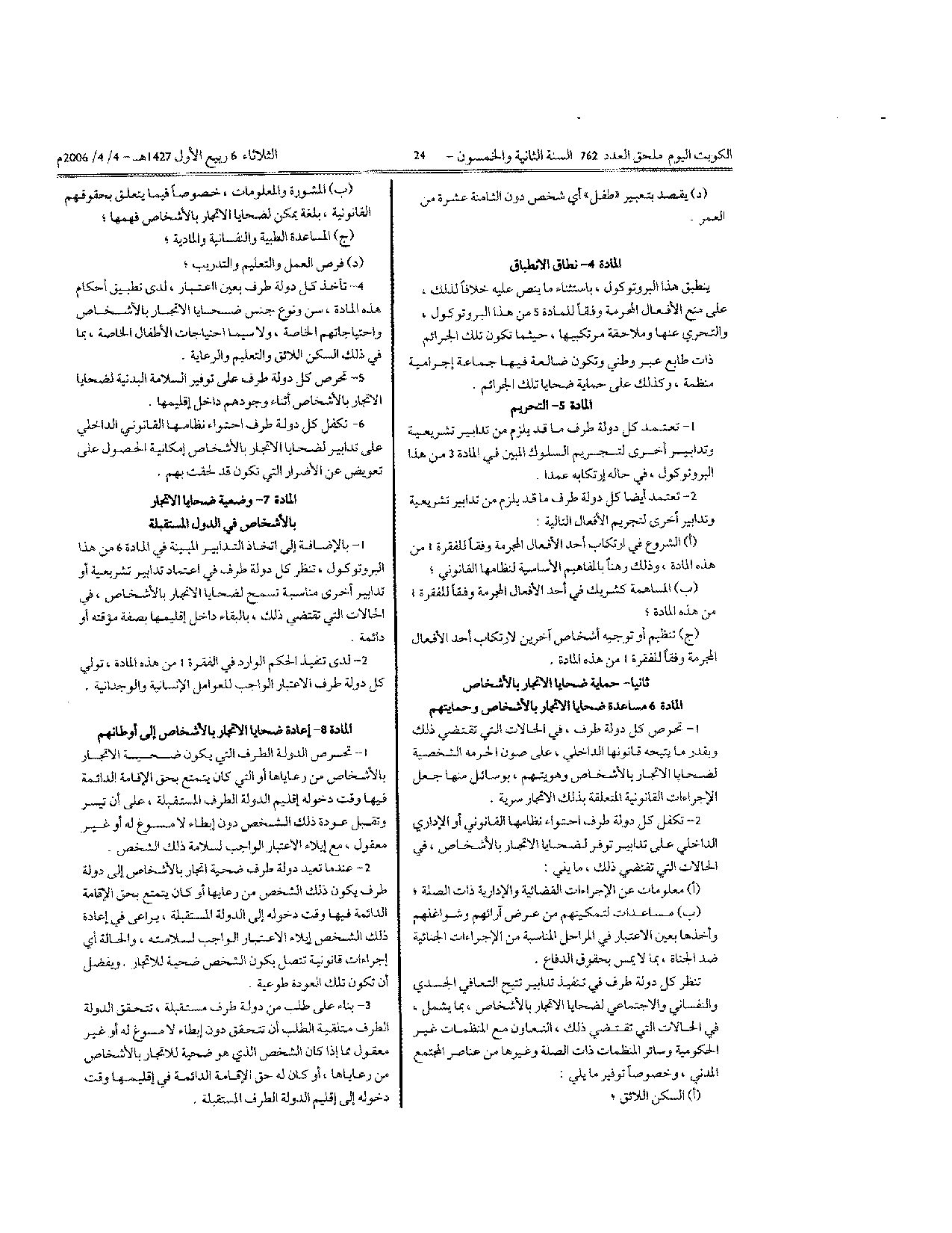 صفحة 22 من 33