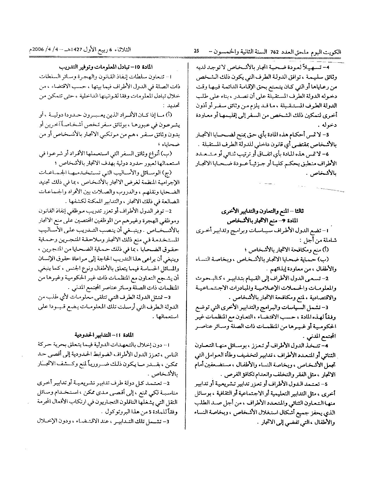 صفحة 23 من 33