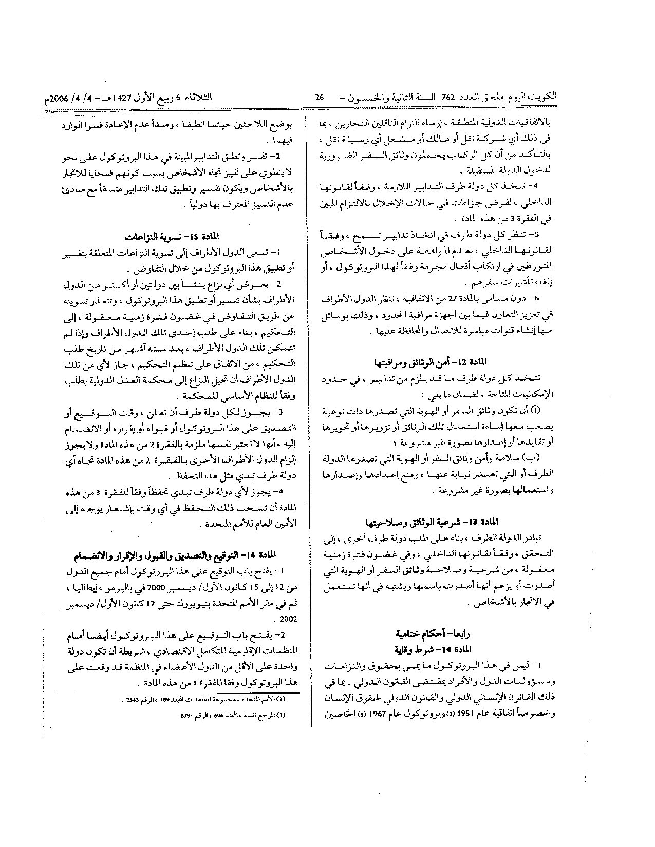 صفحة 24 من 33