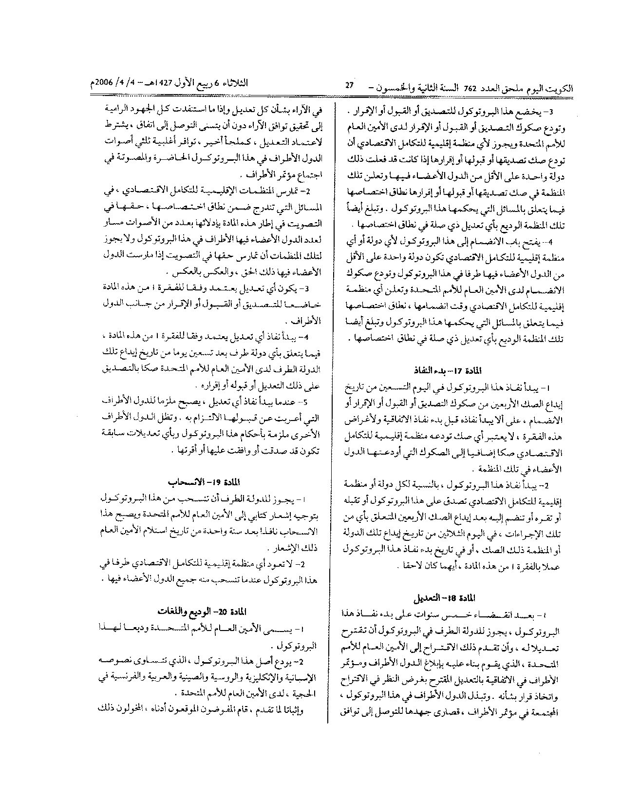 صفحة 25 من 33