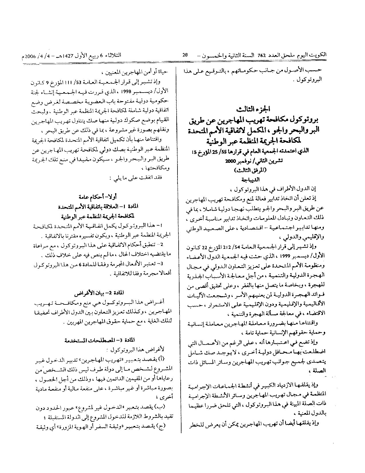 صفحة 26 من 33