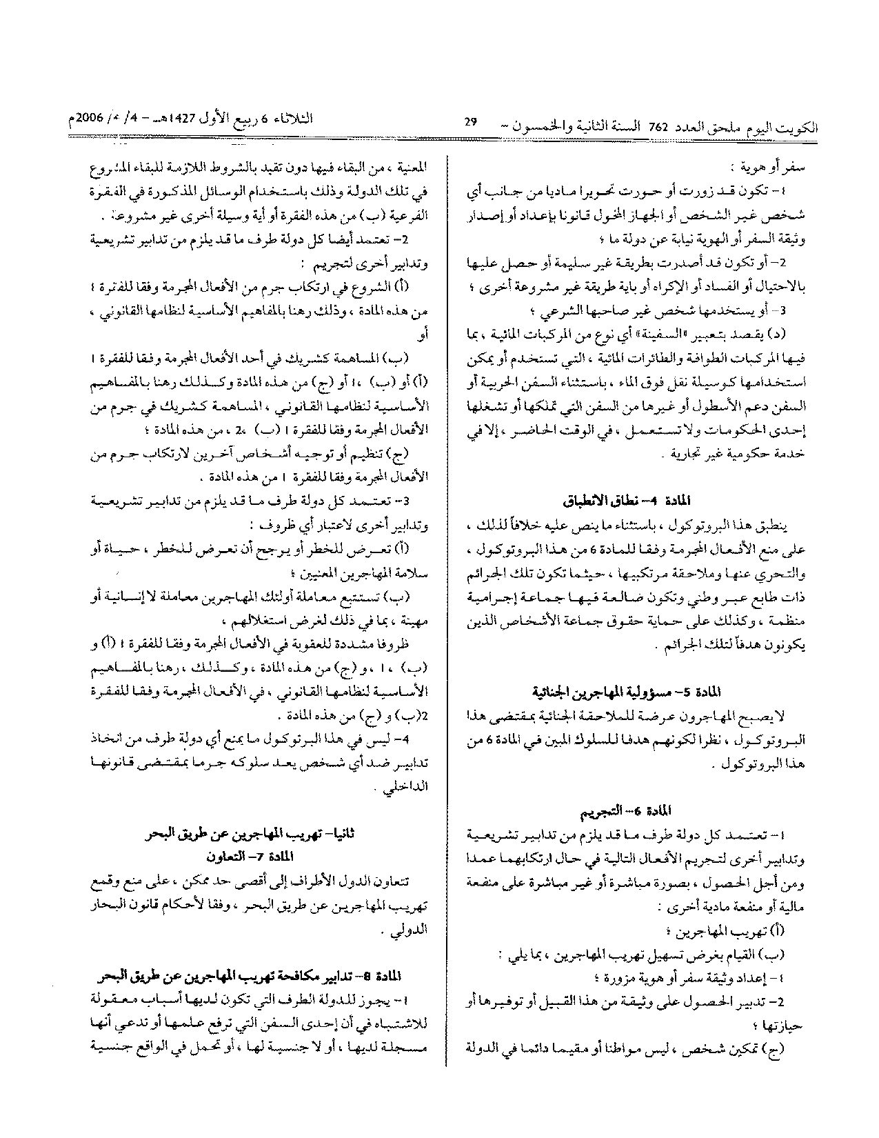 صفحة 27 من 33