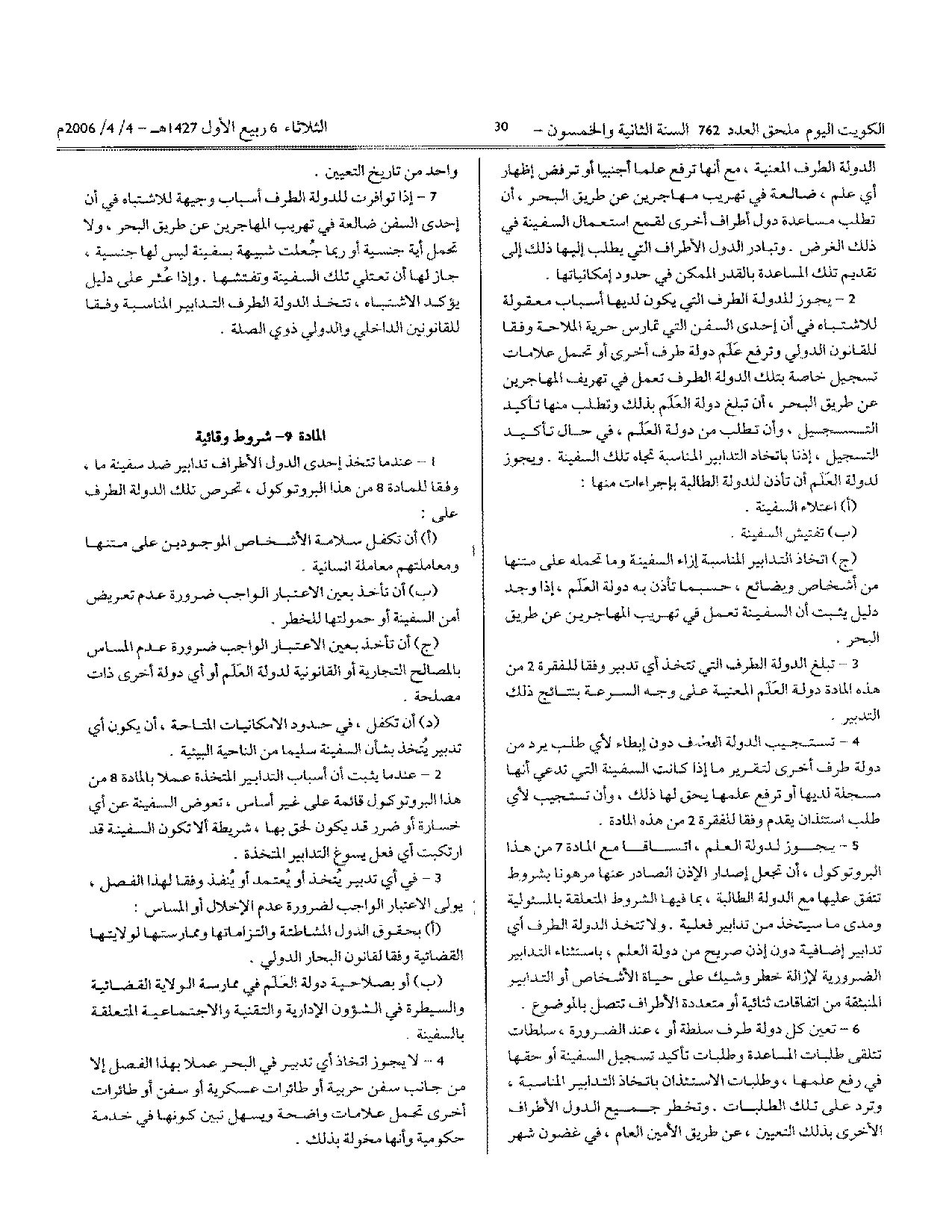 صفحة 28 من 33