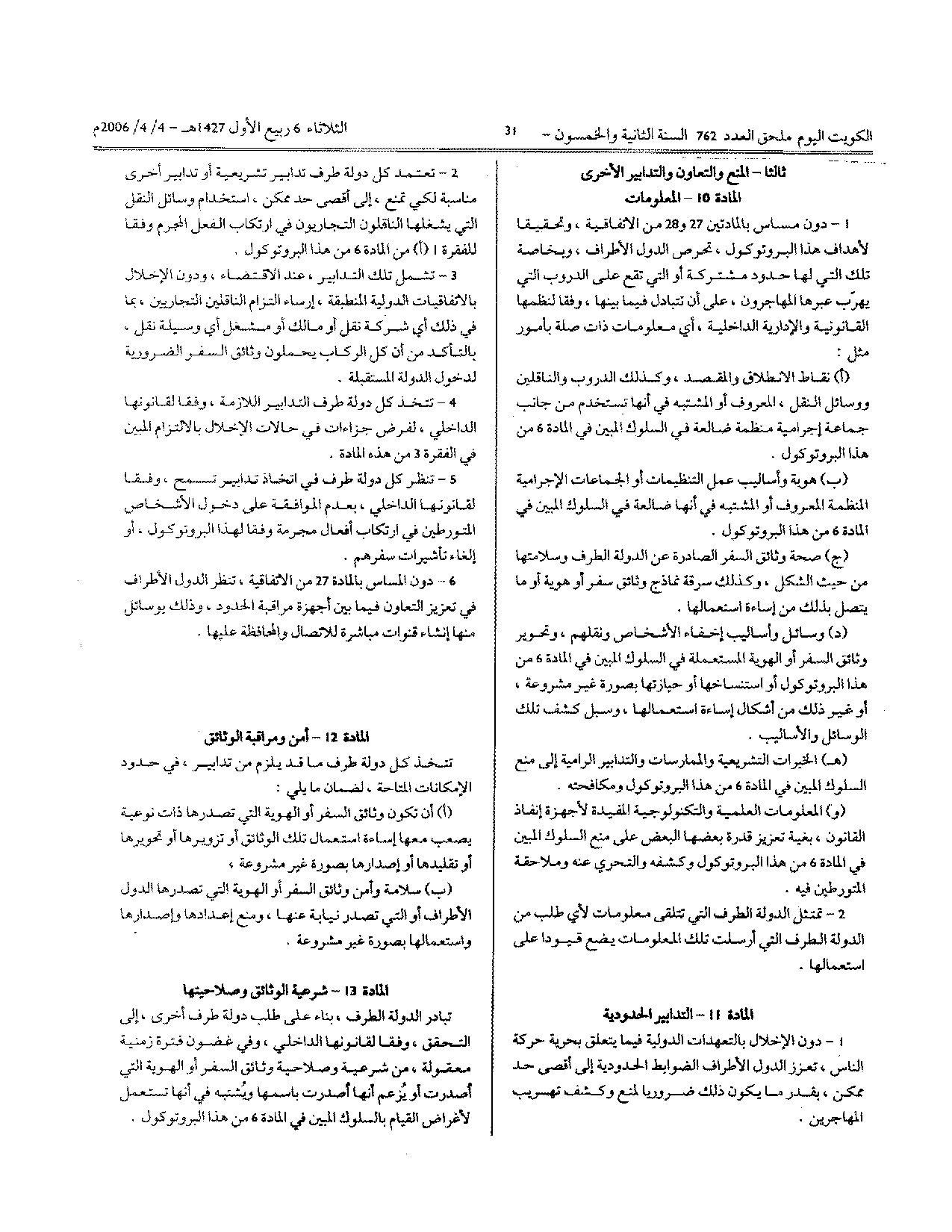 صفحة 29 من 33