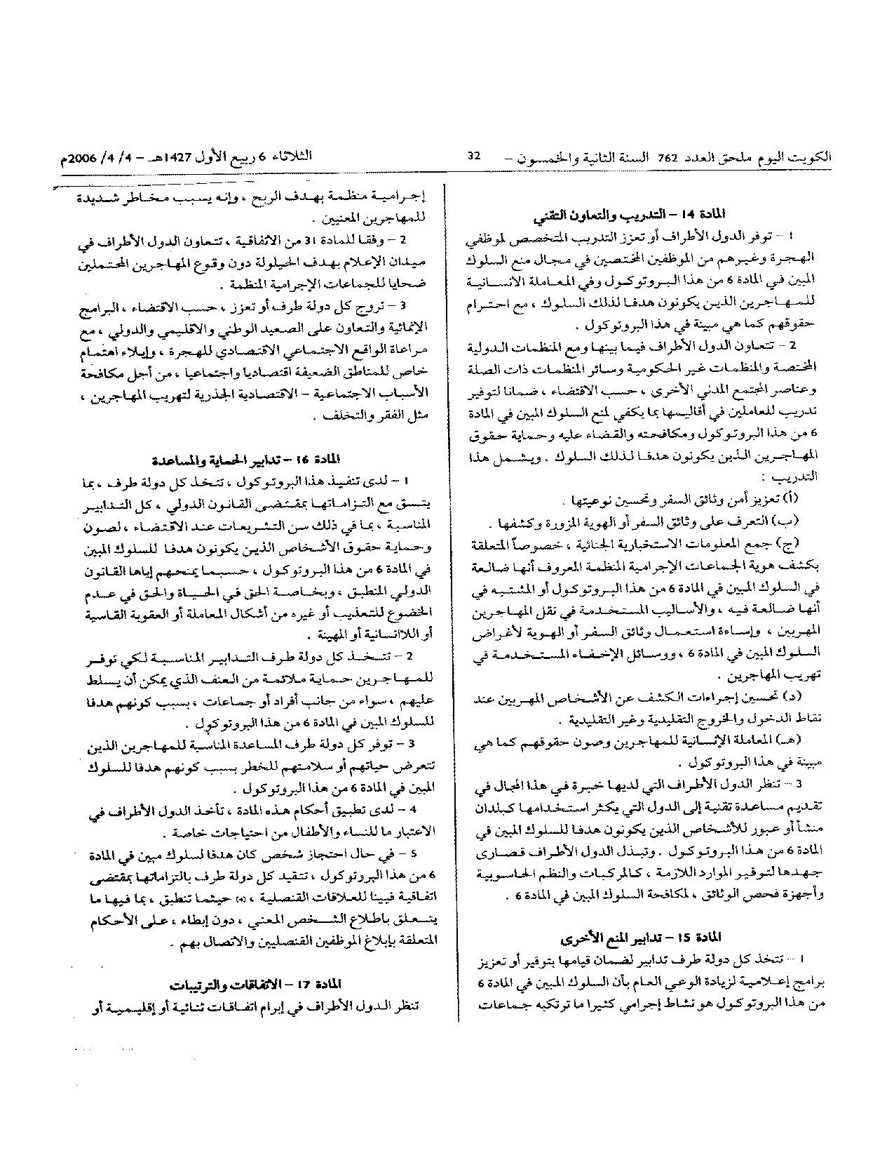 صفحة 30 من 33