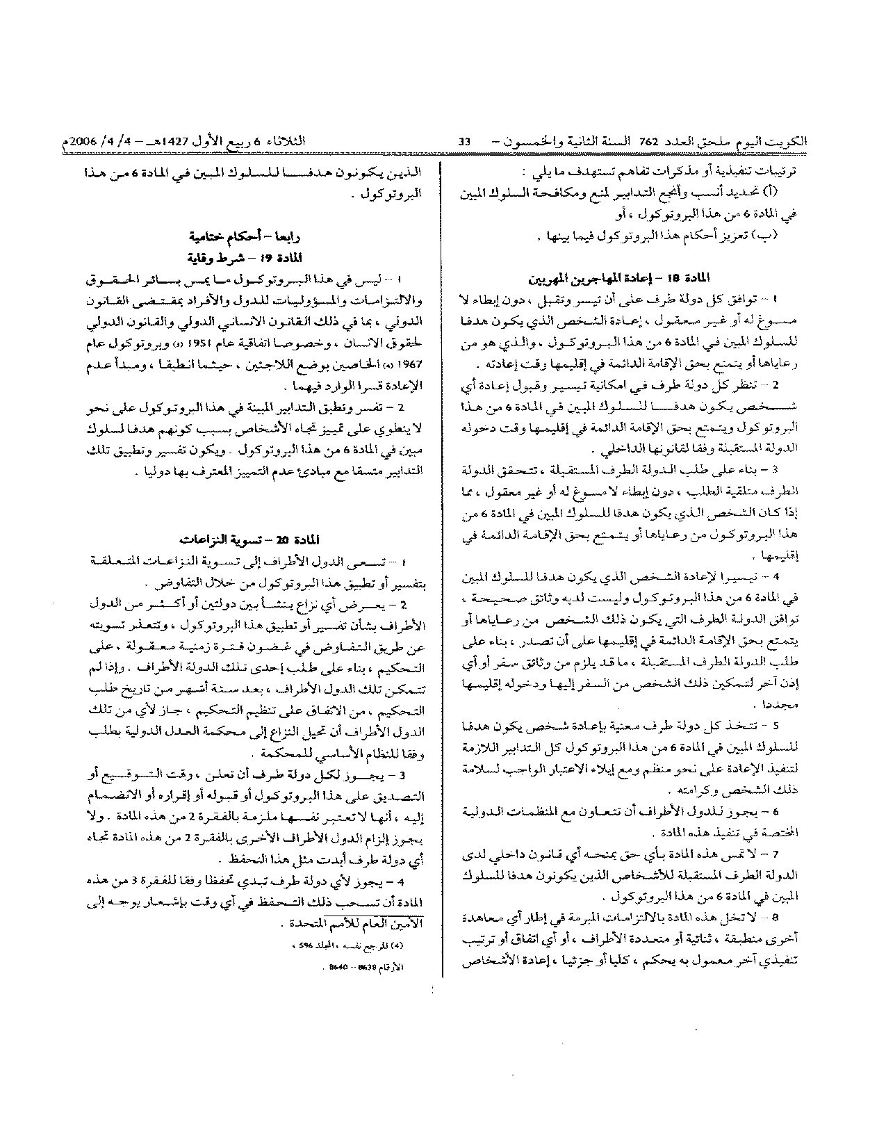 صفحة 31 من 33