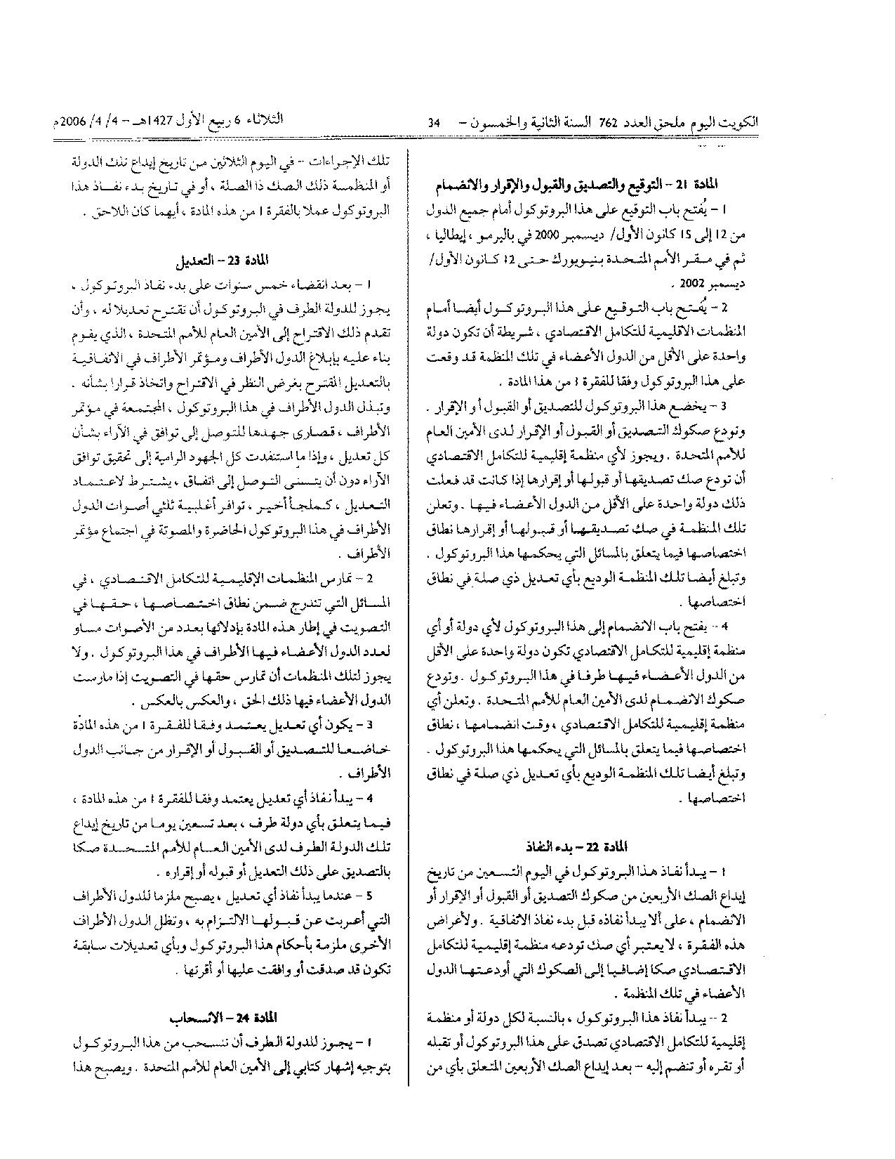 صفحة 32 من 33