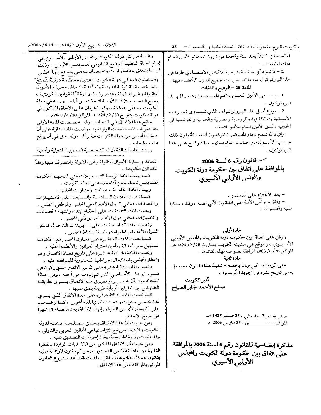 صفحة 33 من 33