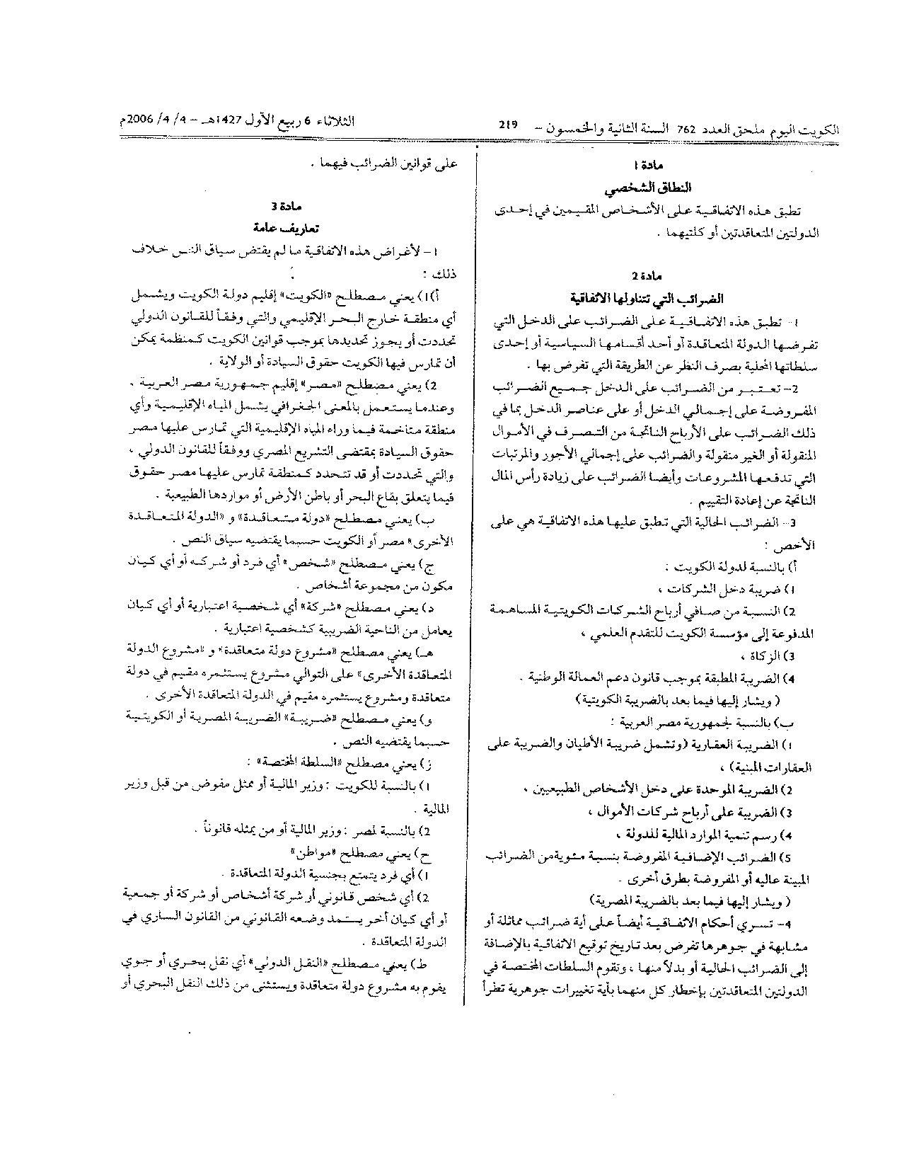 صفحة 2 من 13