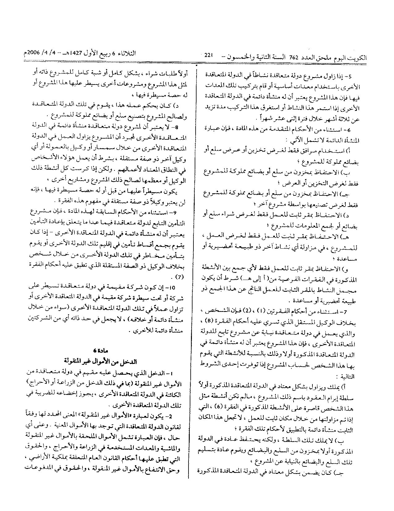 صفحة 4 من 13
