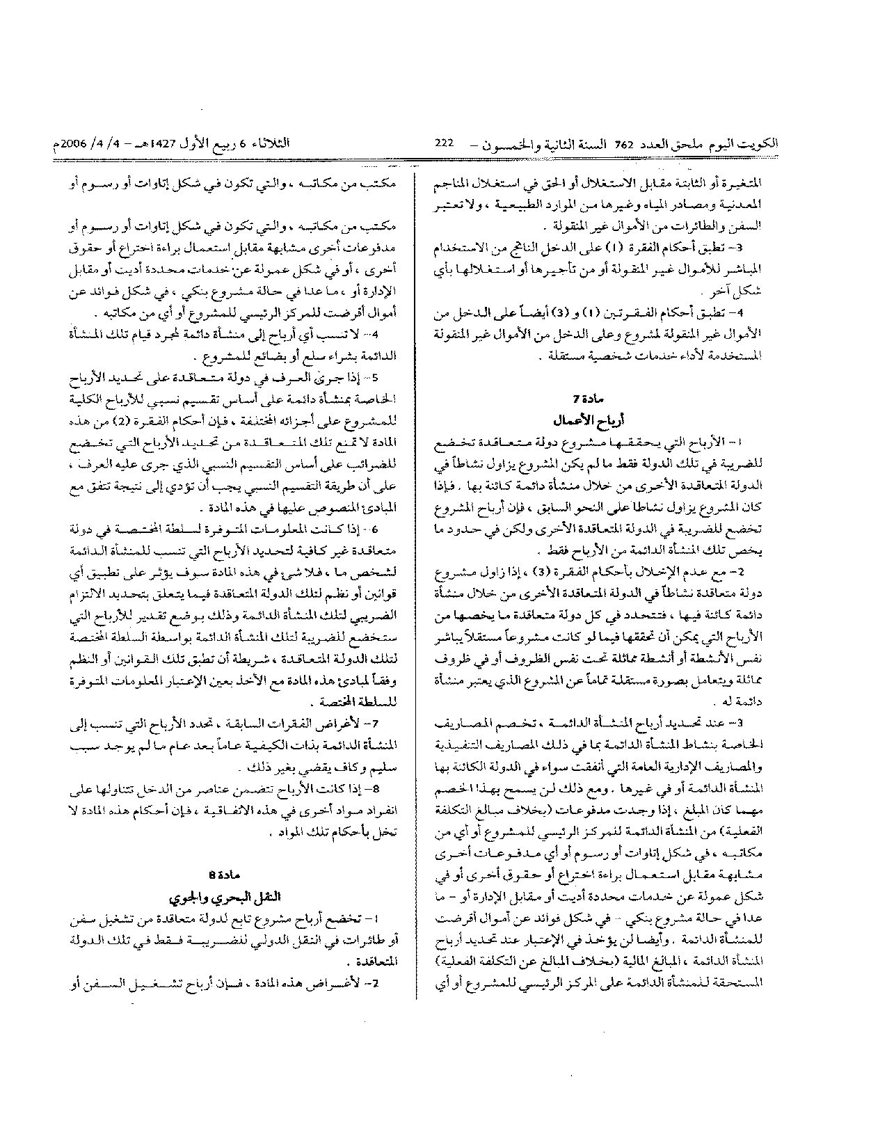 صفحة 5 من 13