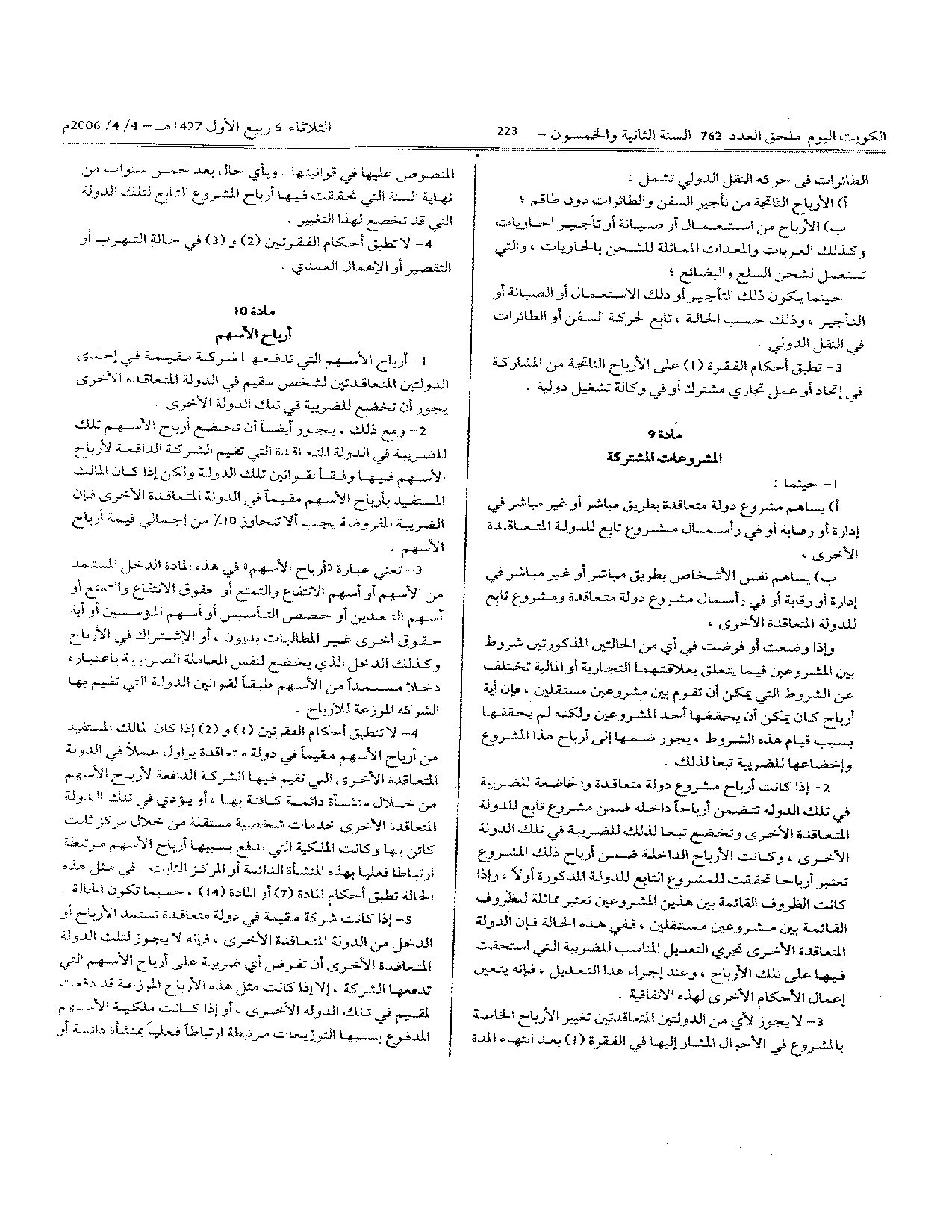 صفحة 6 من 13