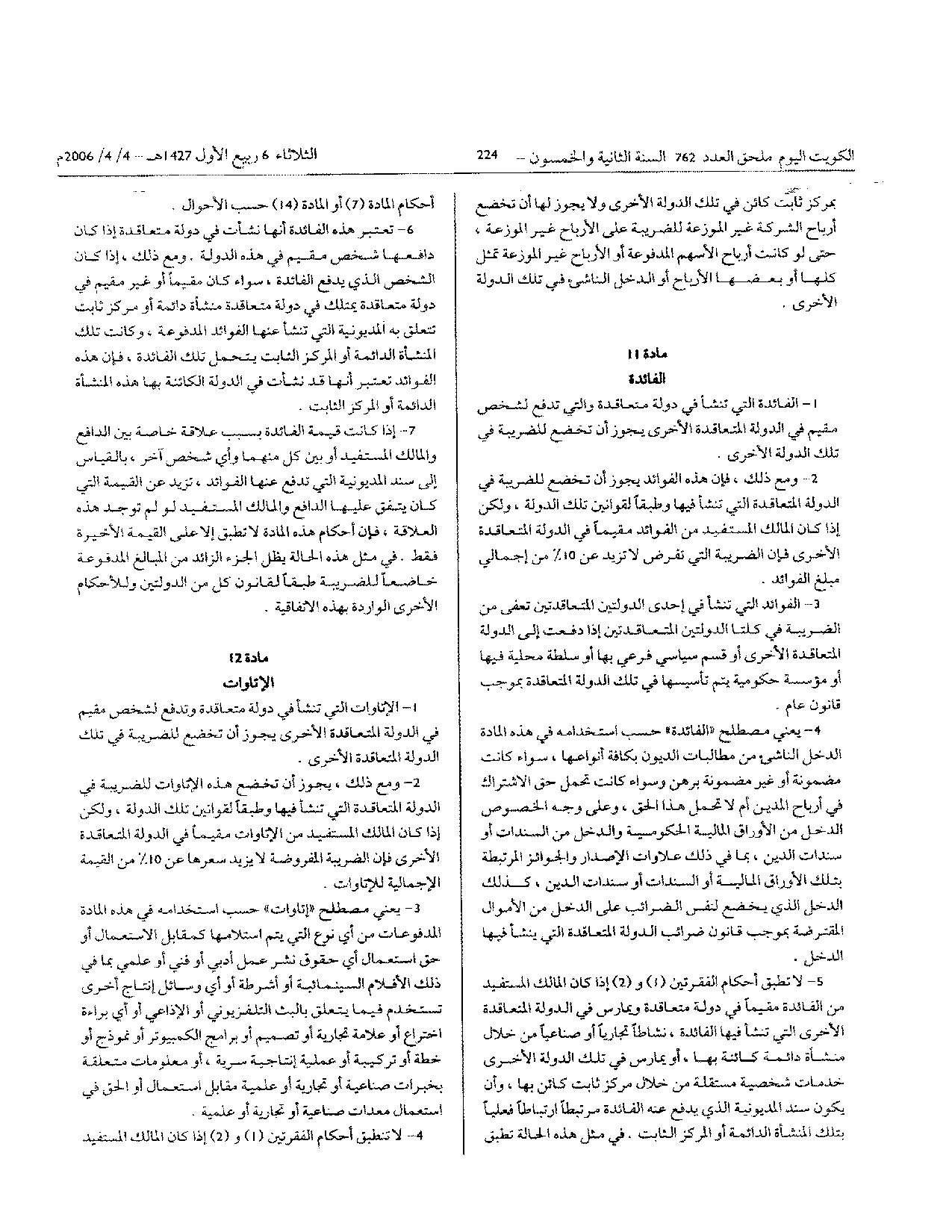 صفحة 7 من 13