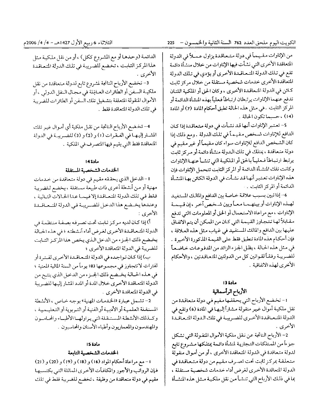 صفحة 8 من 13