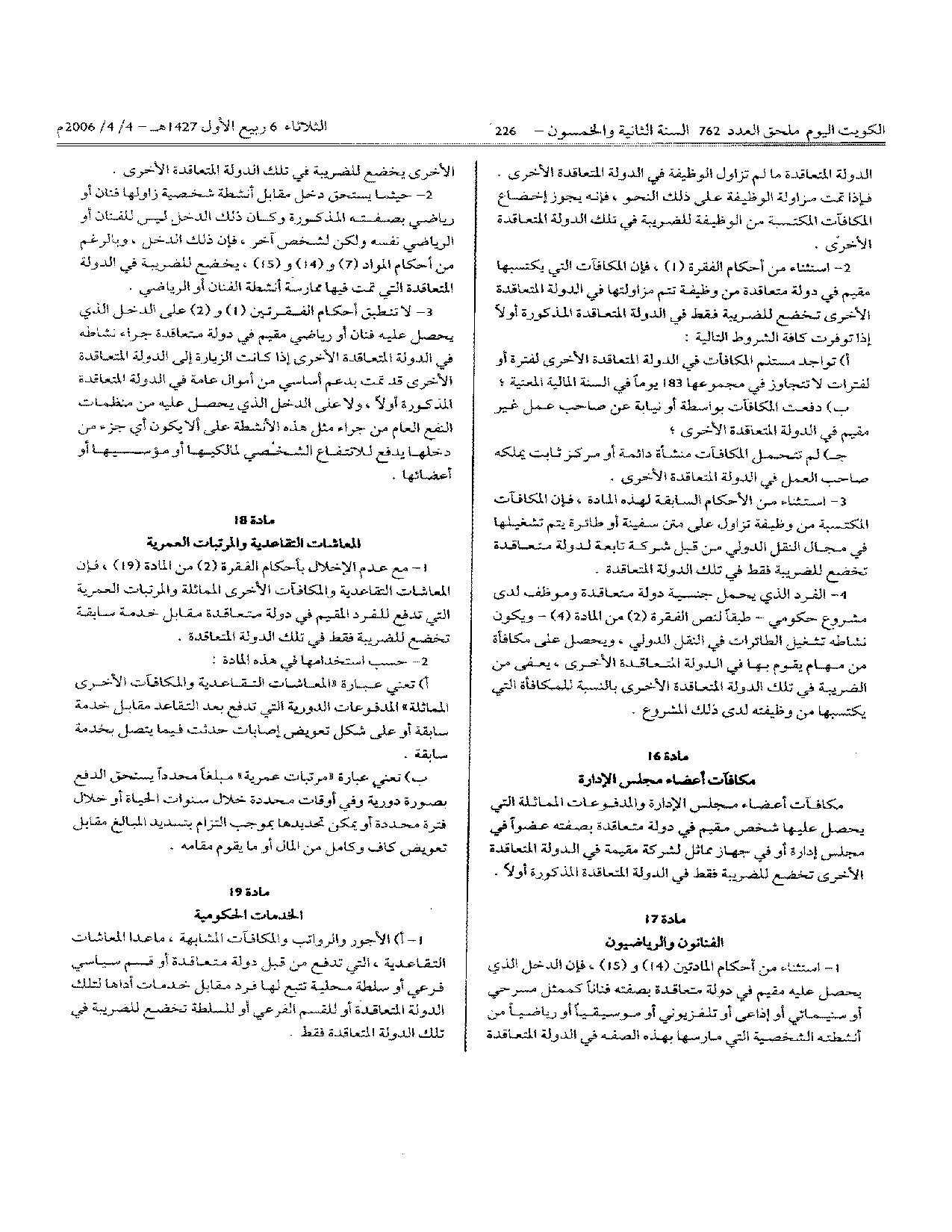 صفحة 9 من 13