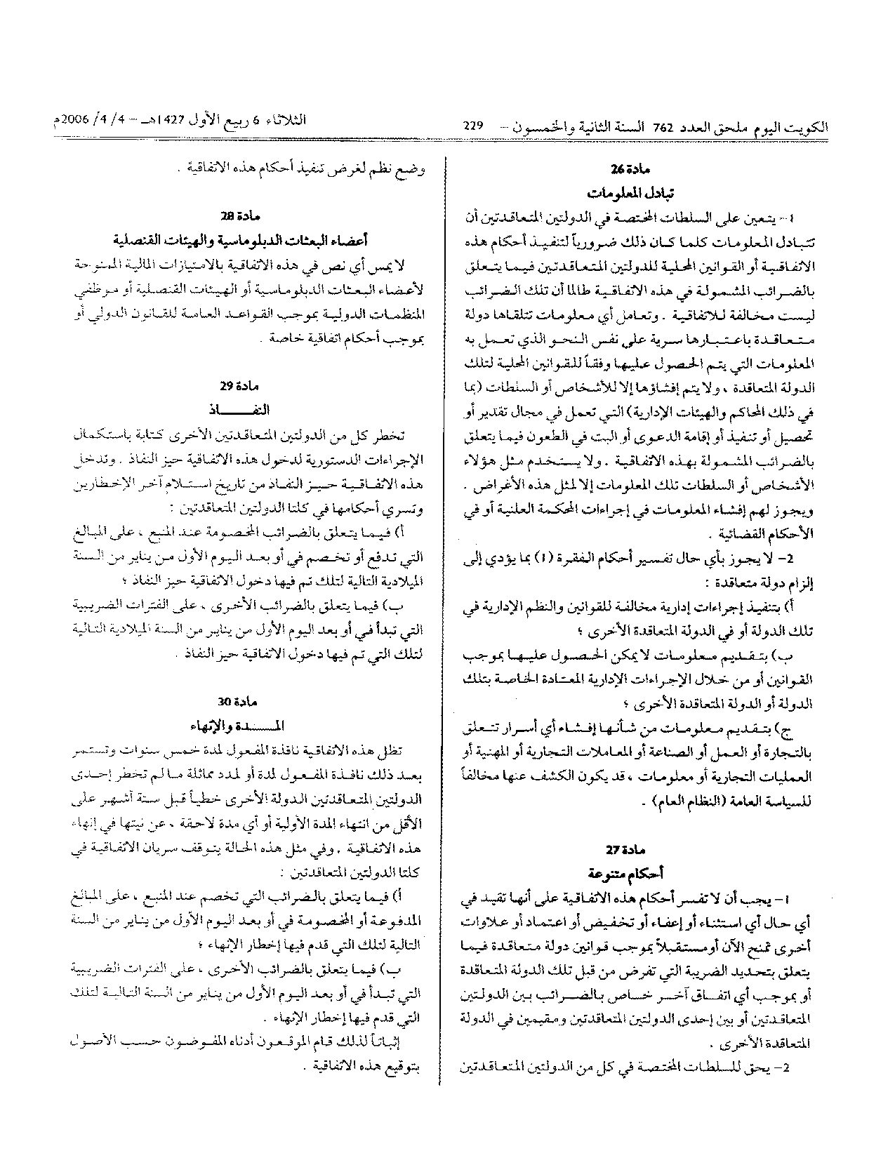 صفحة 12 من 13