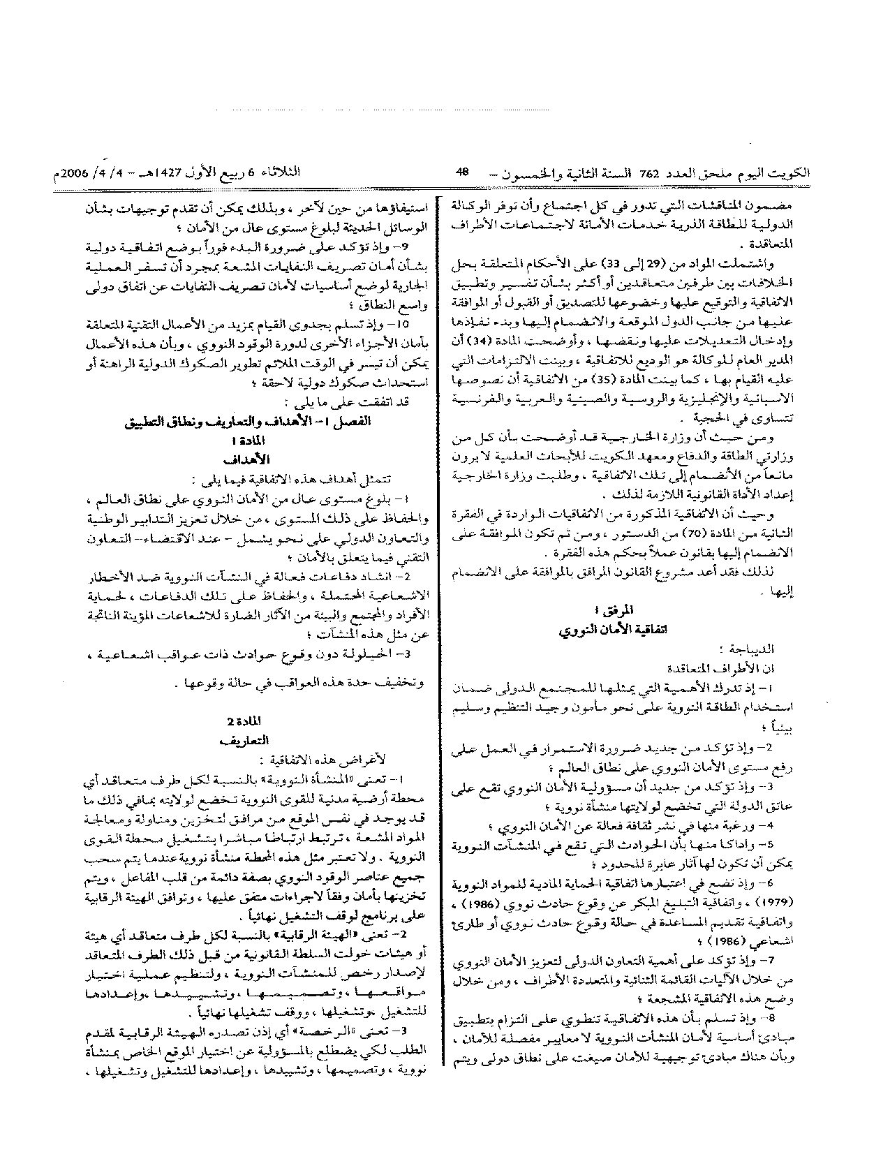 صفحة 2 من 7