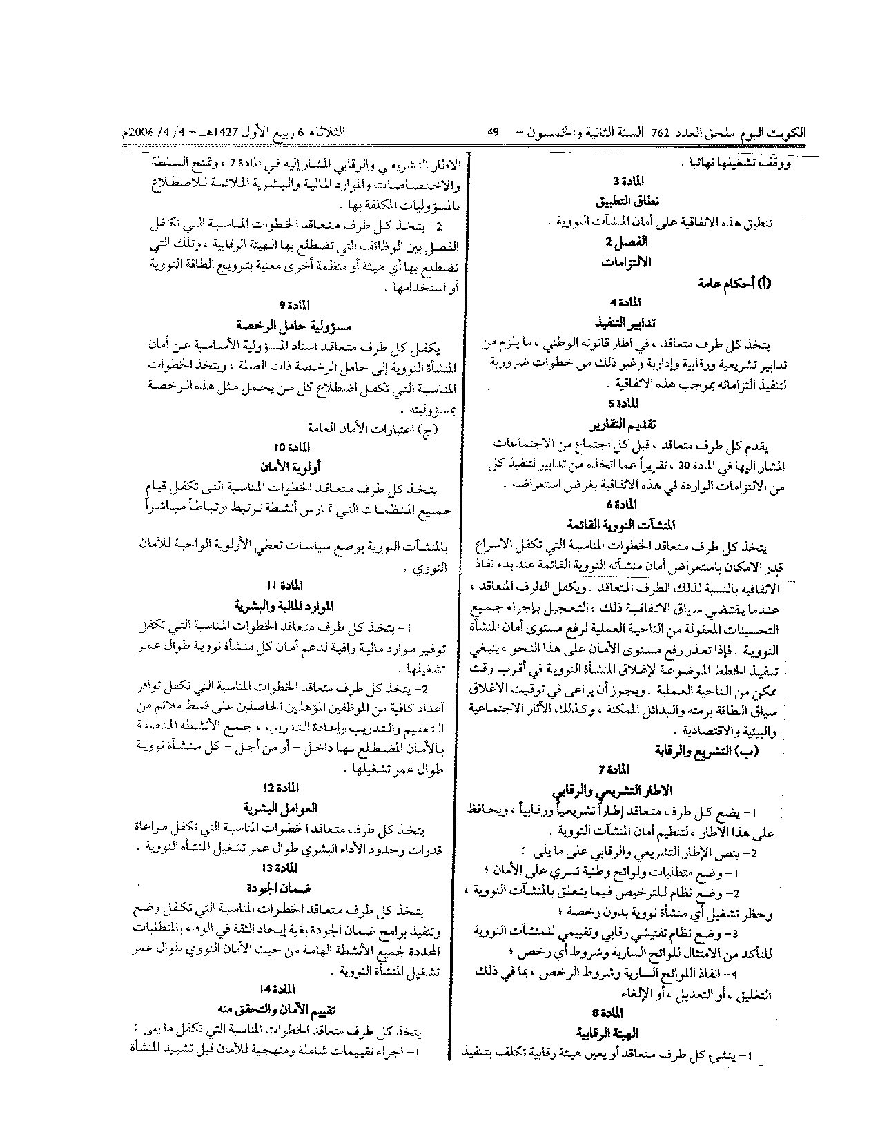 صفحة 3 من 7