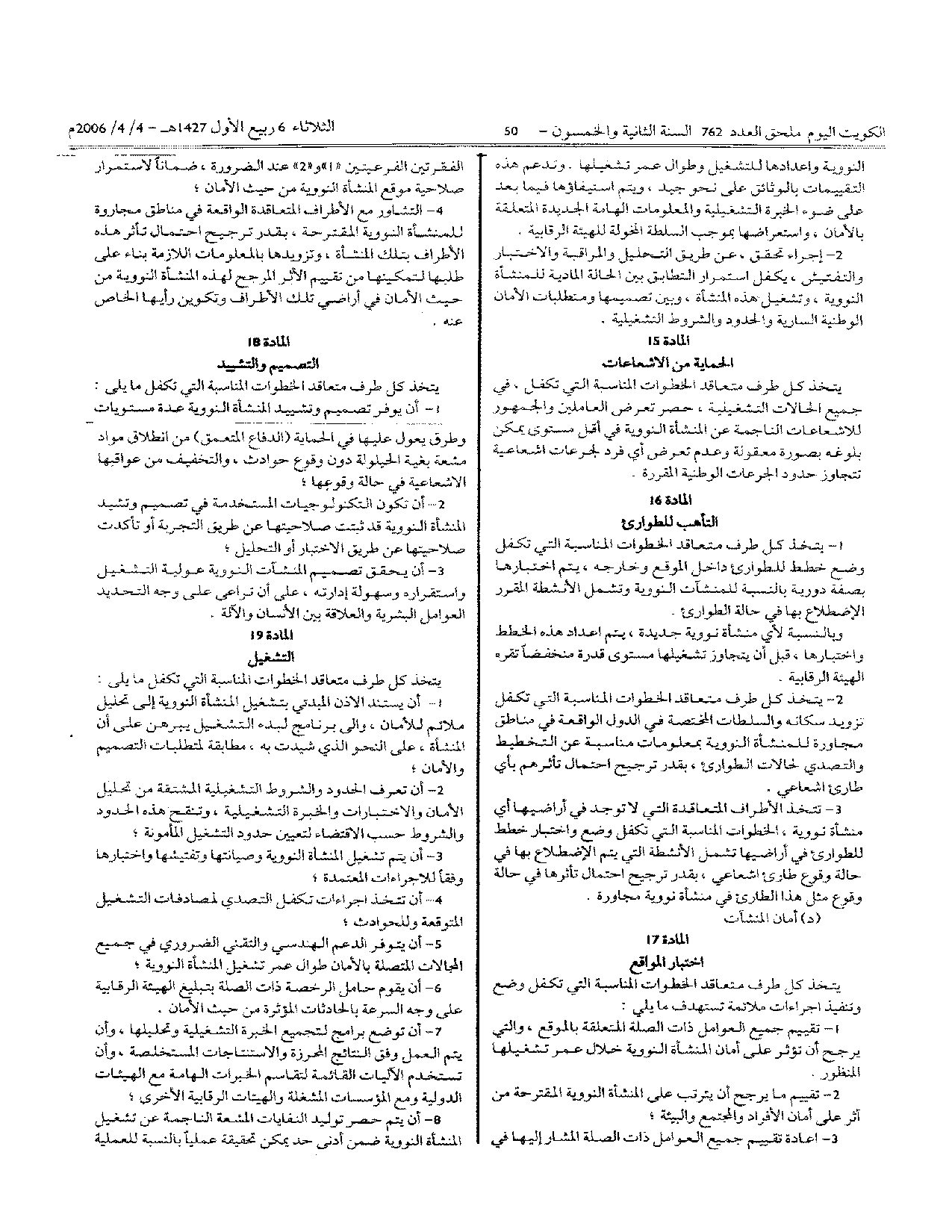 صفحة 4 من 7