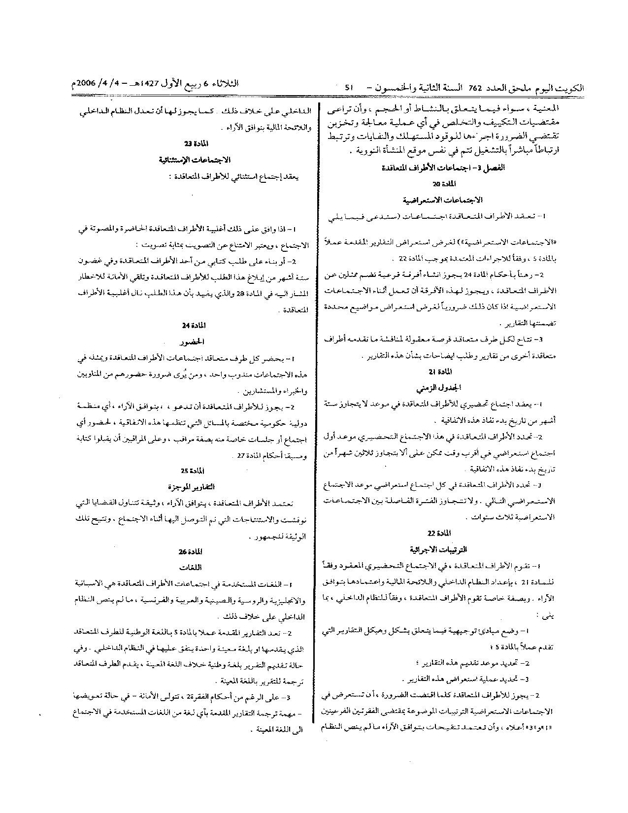 صفحة 5 من 7