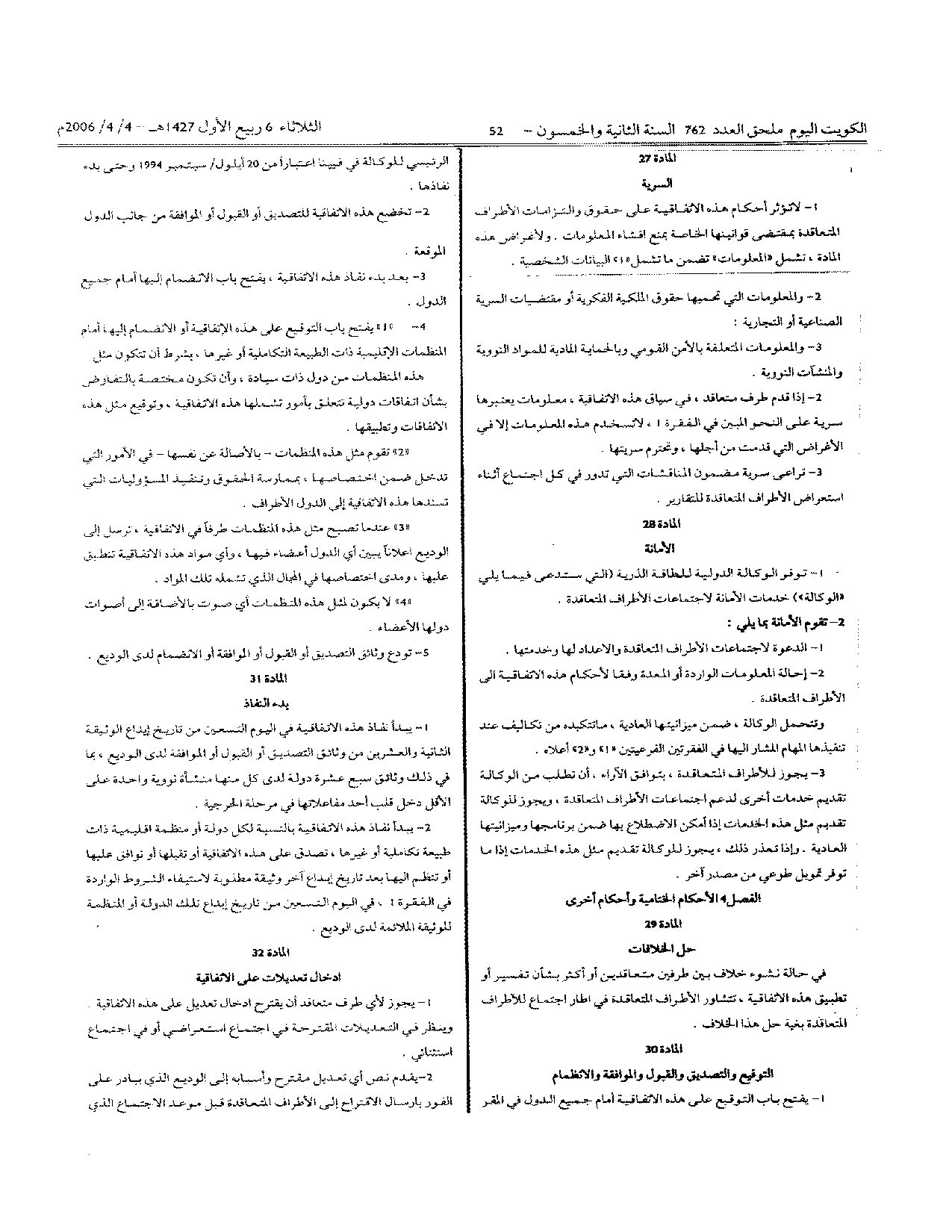 صفحة 6 من 7