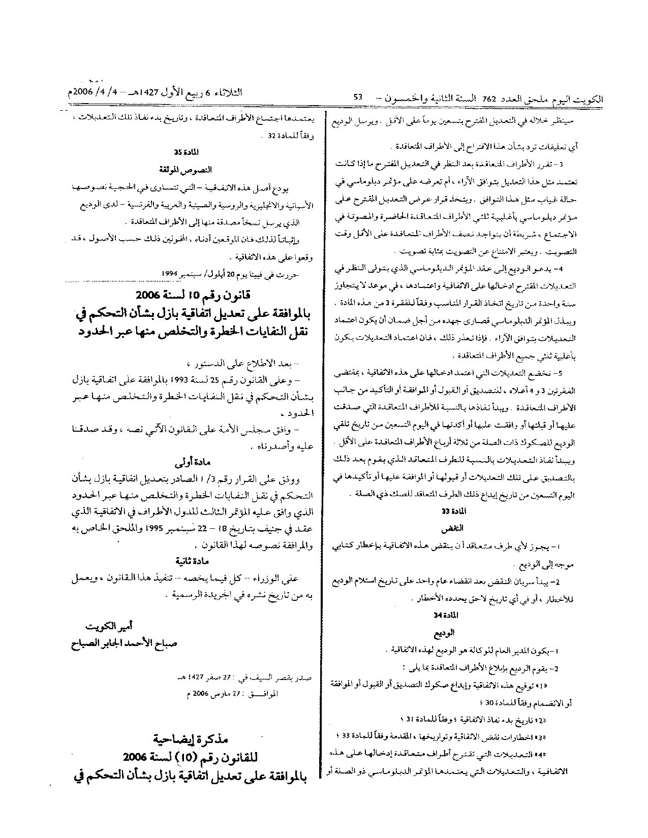صفحة 7 من 7