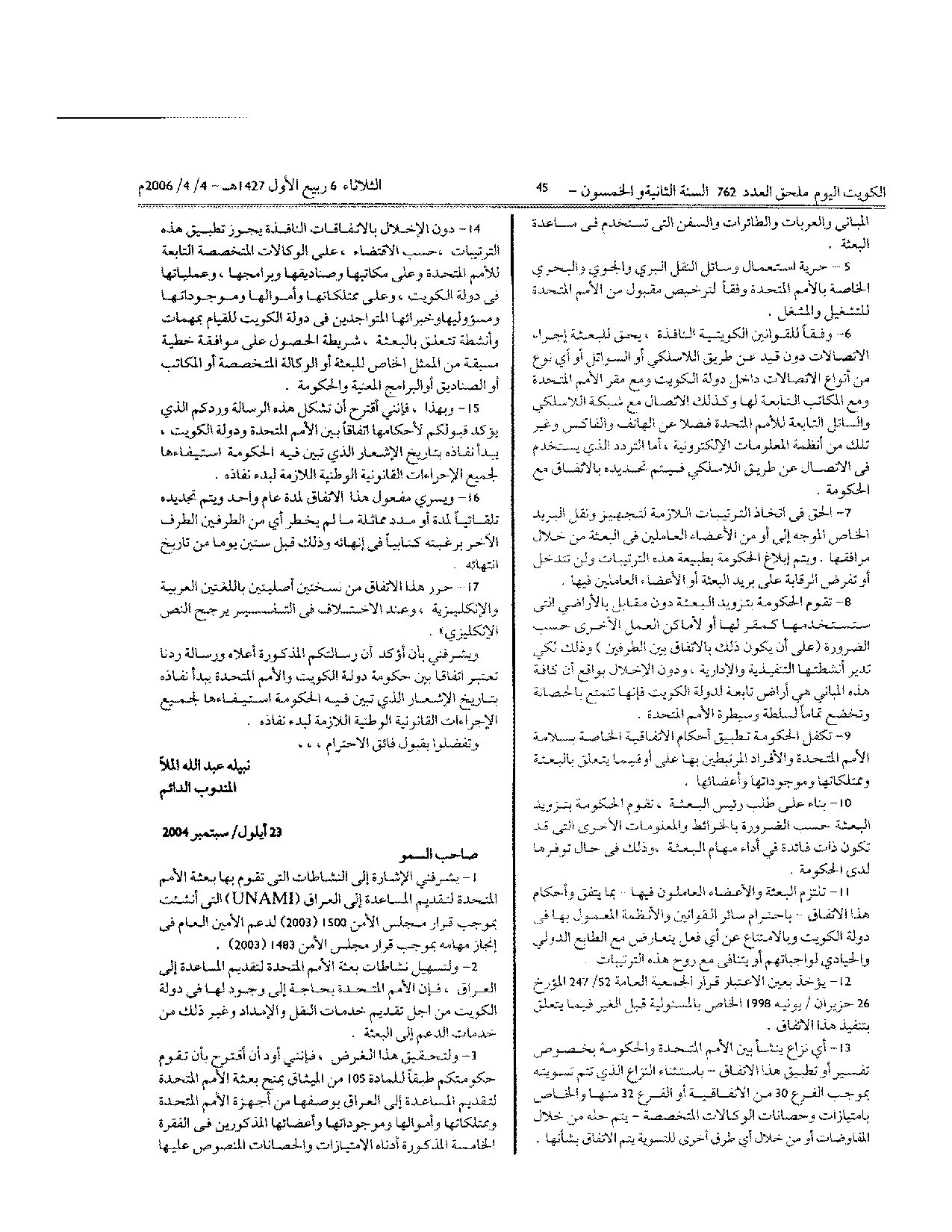 صفحة 3 من 5