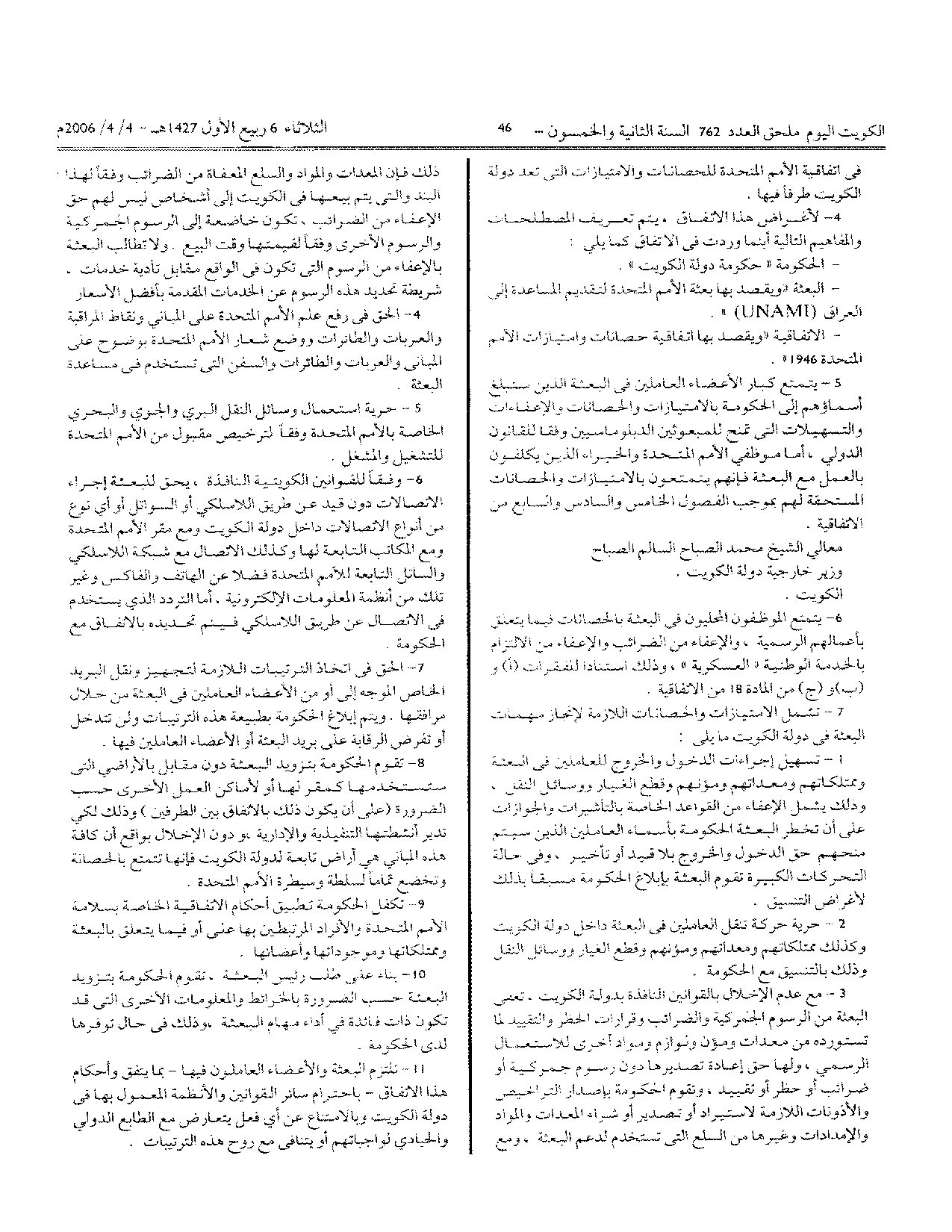 صفحة 4 من 5