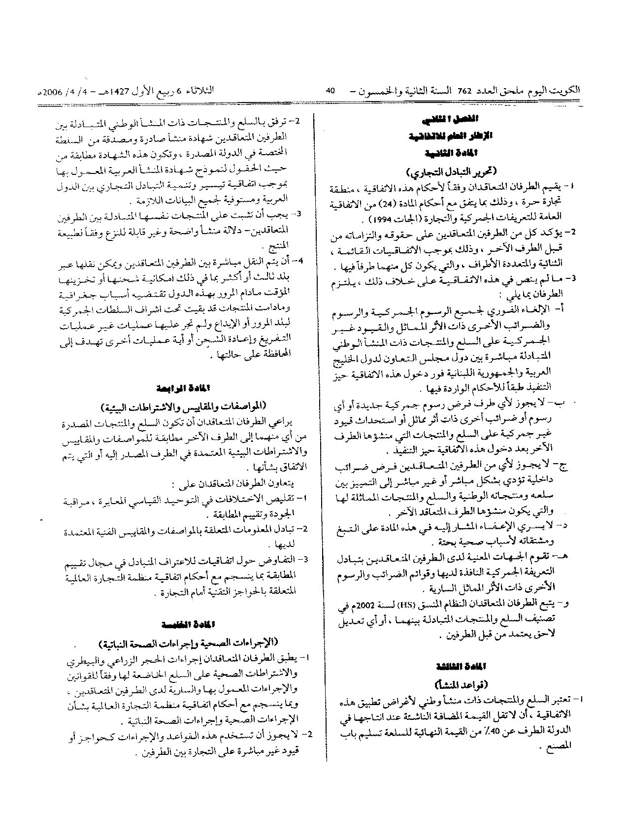 صفحة 3 من 5