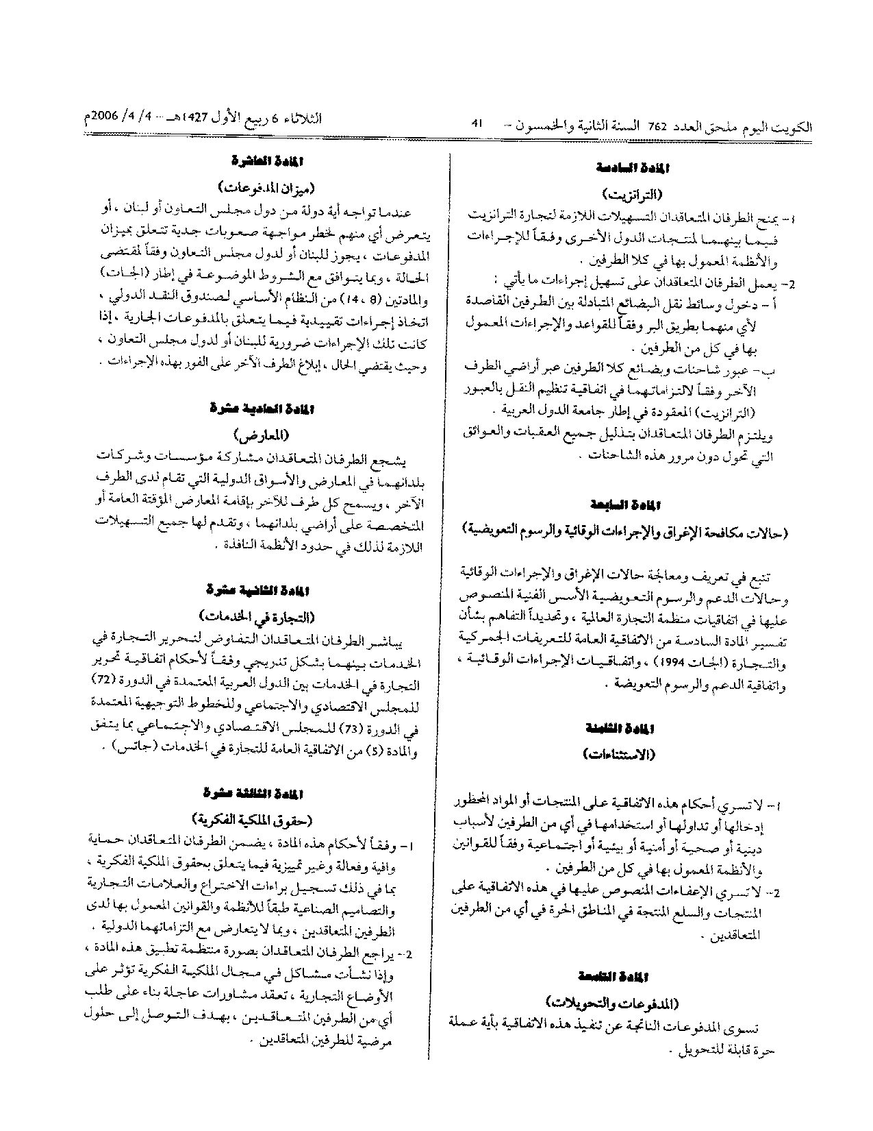 صفحة 4 من 5