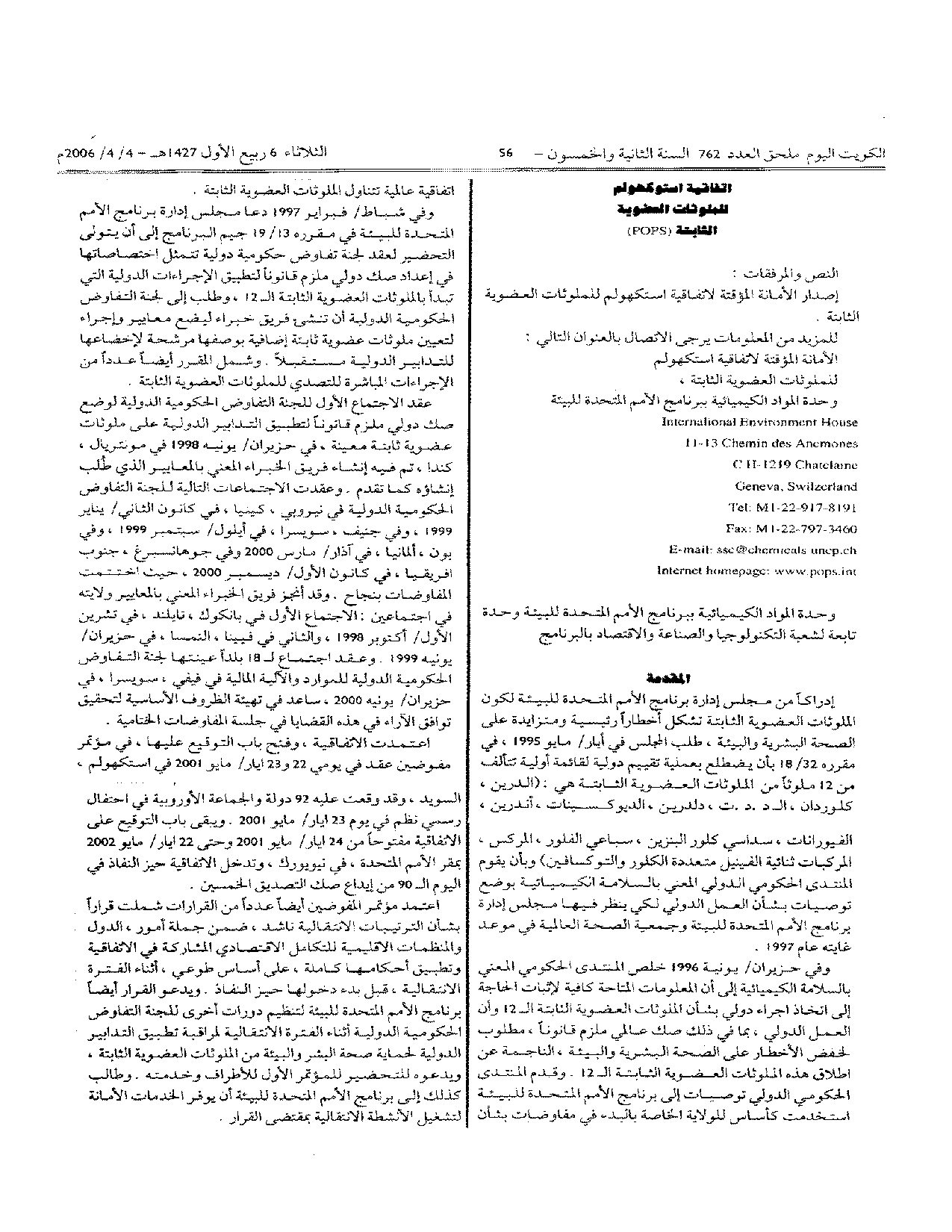 صفحة 2 من 23