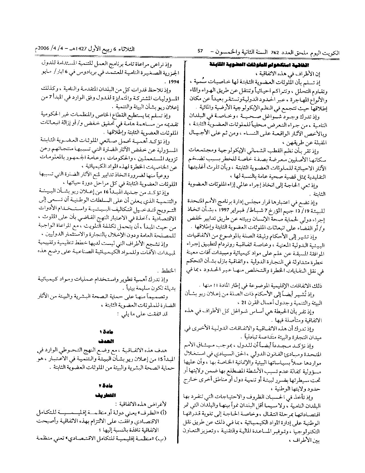 صفحة 3 من 23