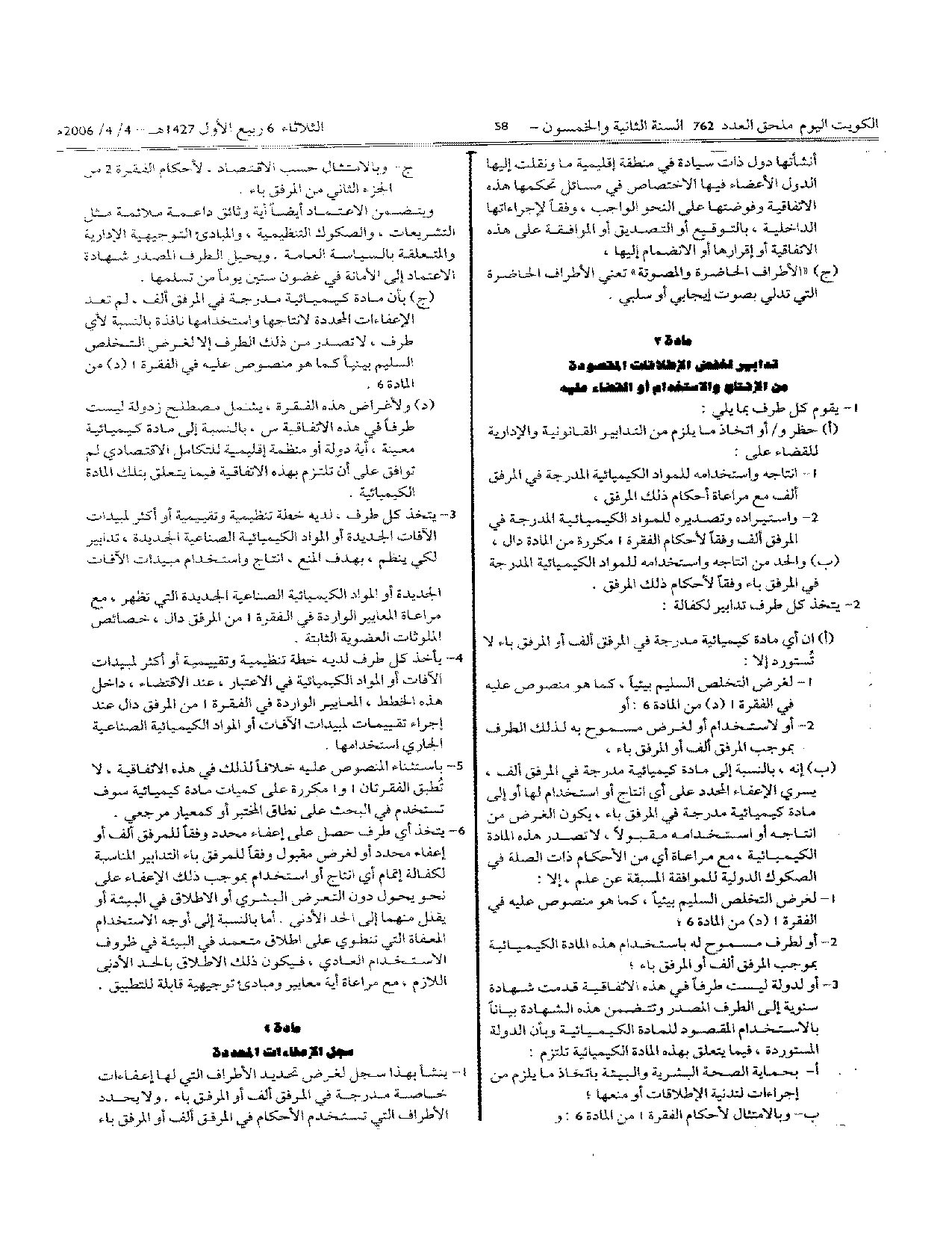صفحة 4 من 23