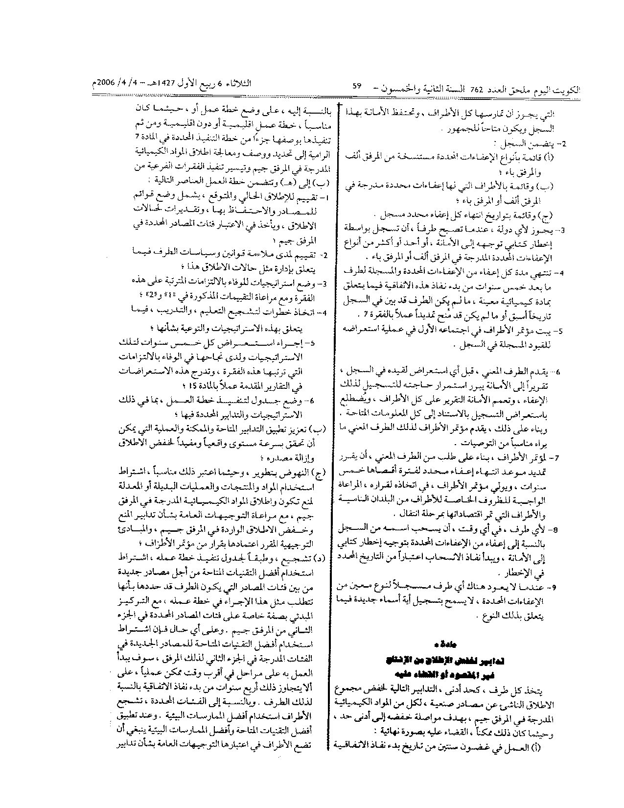 صفحة 5 من 23
