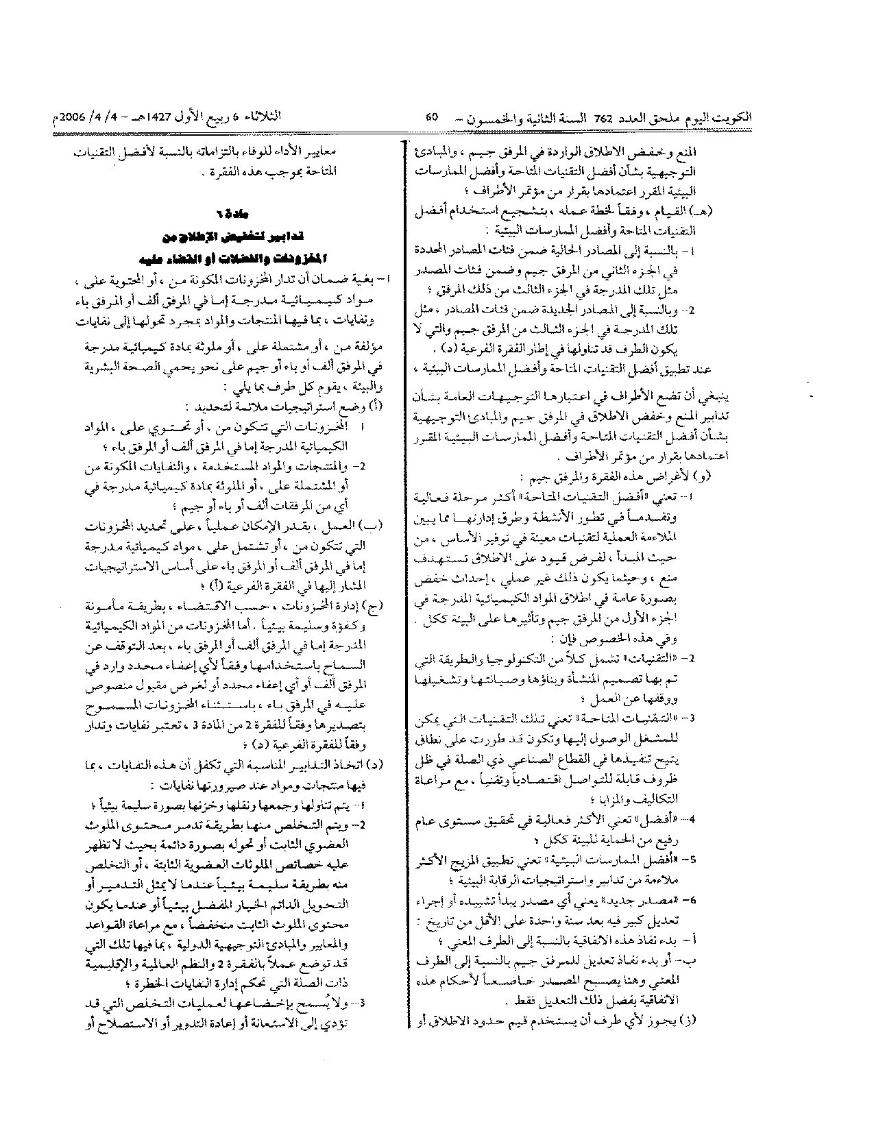 صفحة 6 من 23