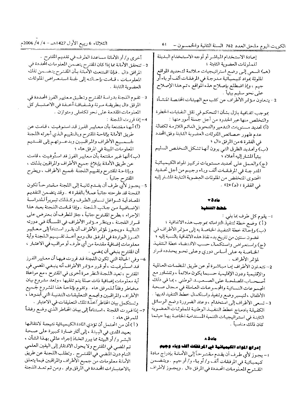 صفحة 7 من 23