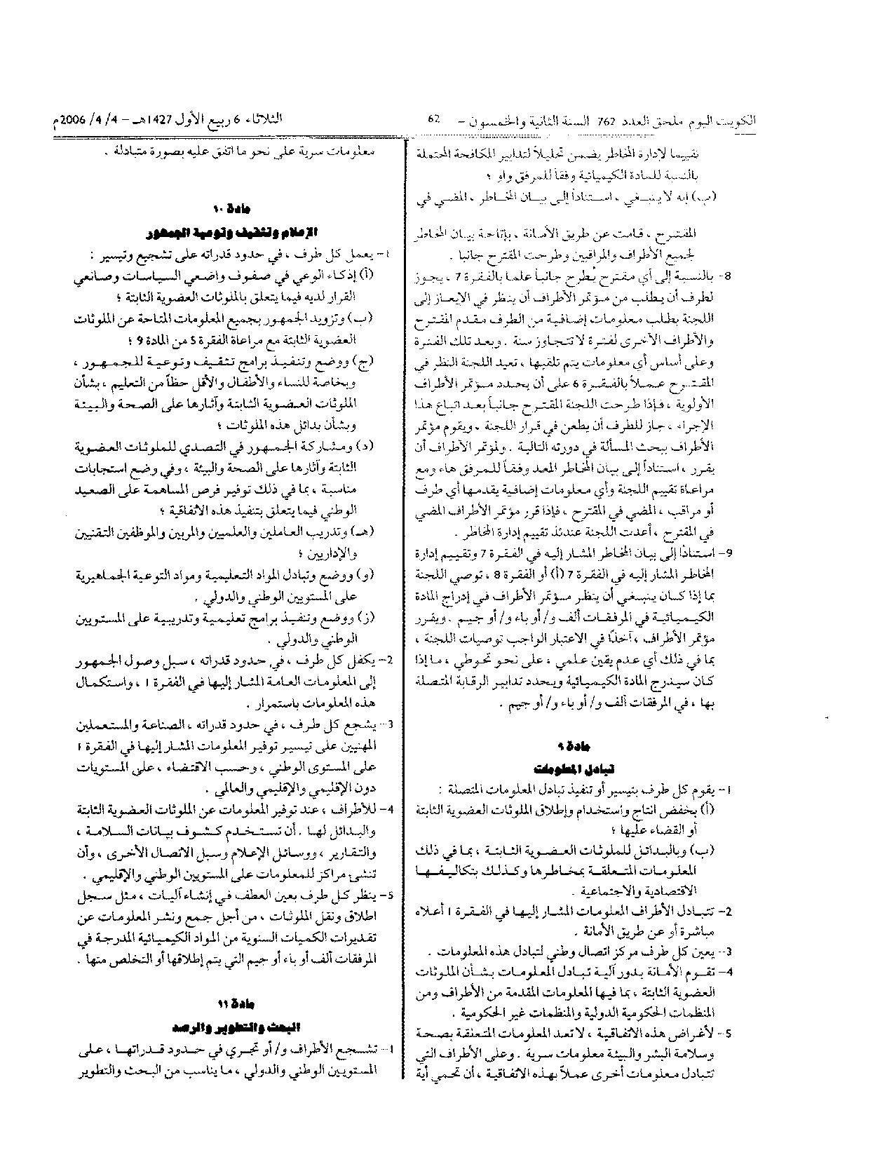 صفحة 8 من 23