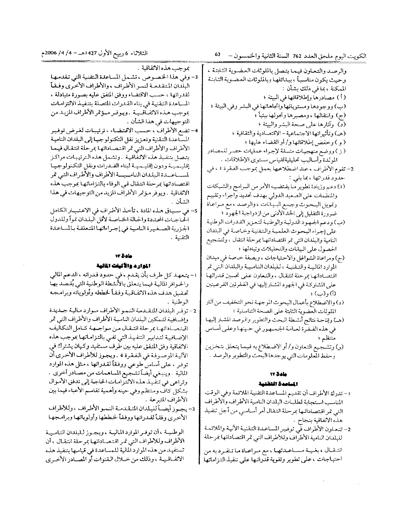 صفحة 9 من 23