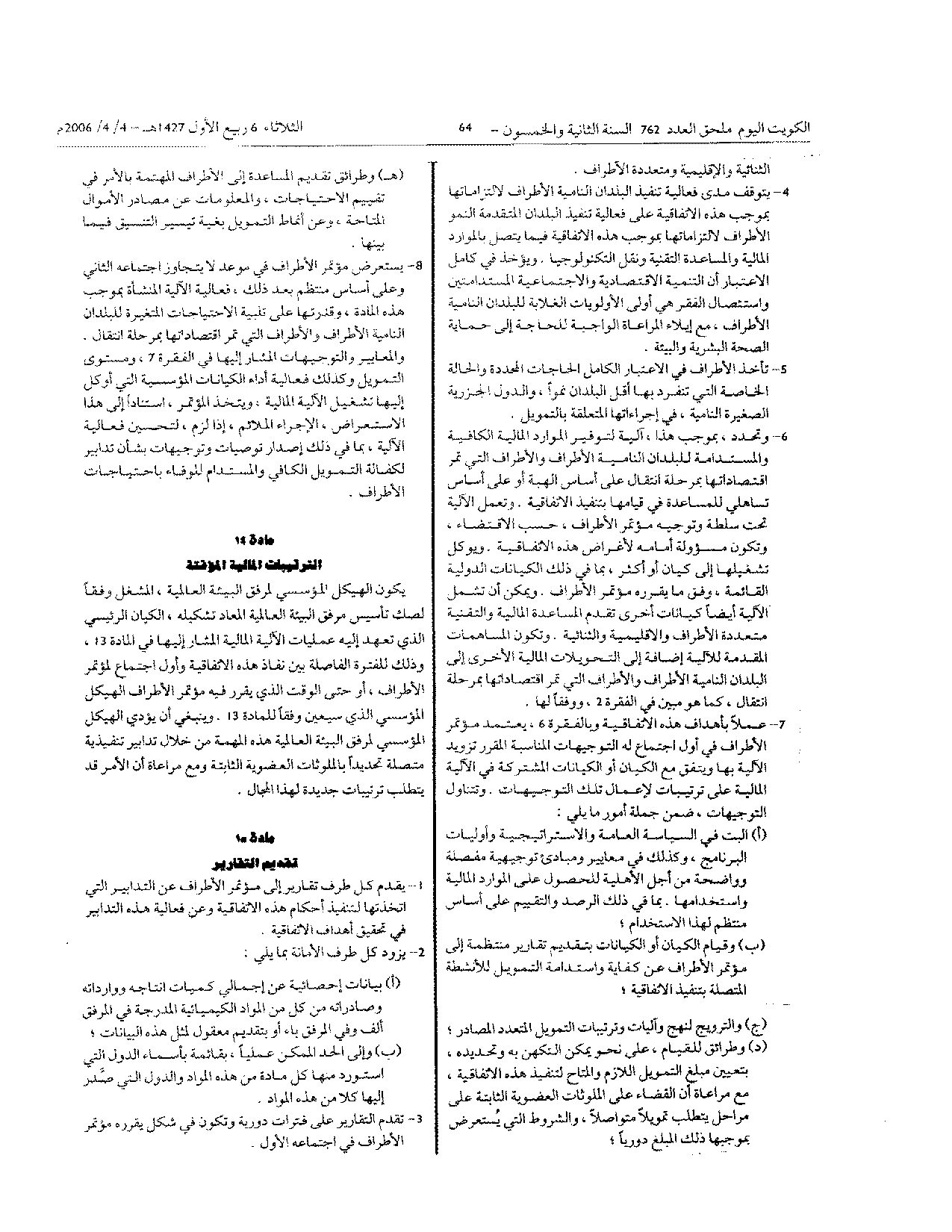 صفحة 10 من 23