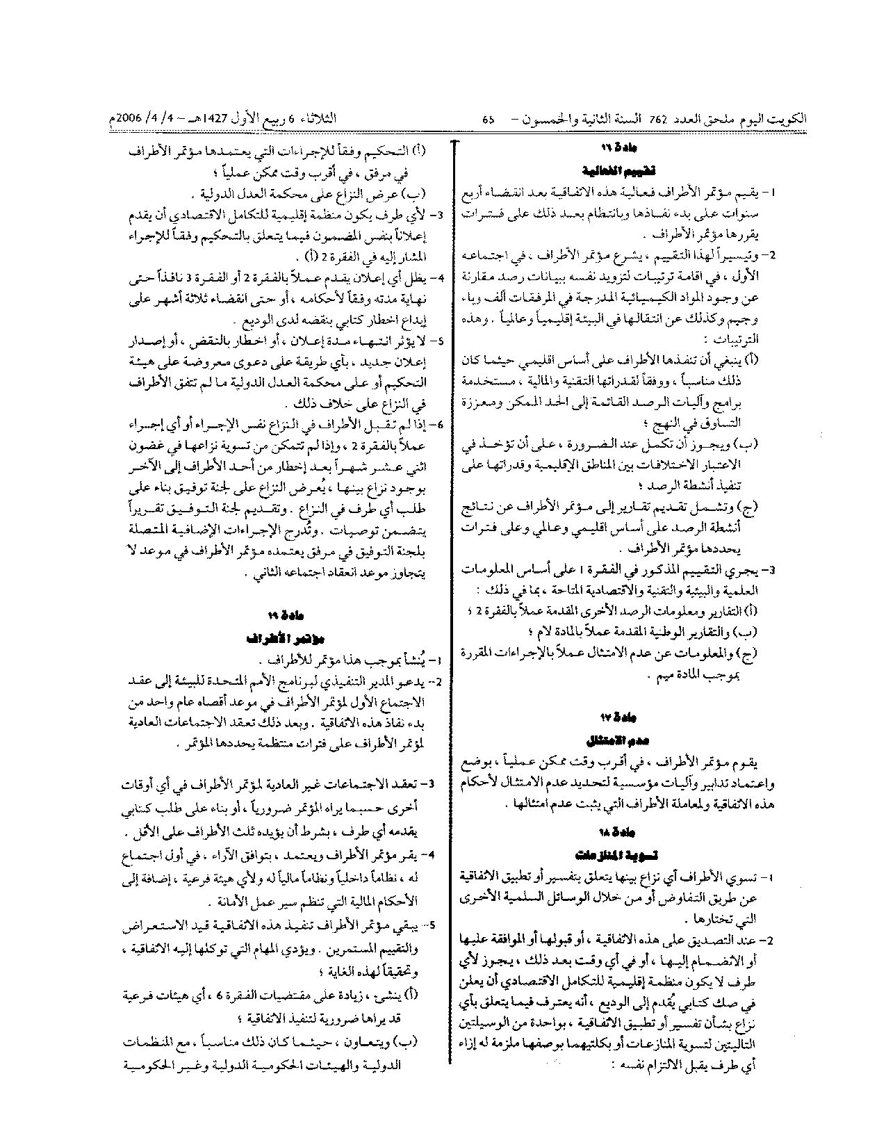 صفحة 11 من 23