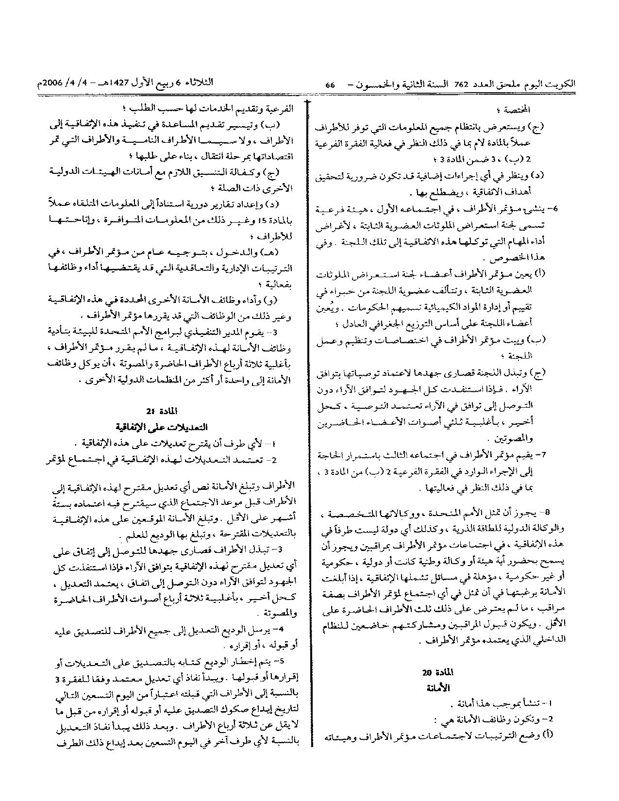 صفحة 12 من 23