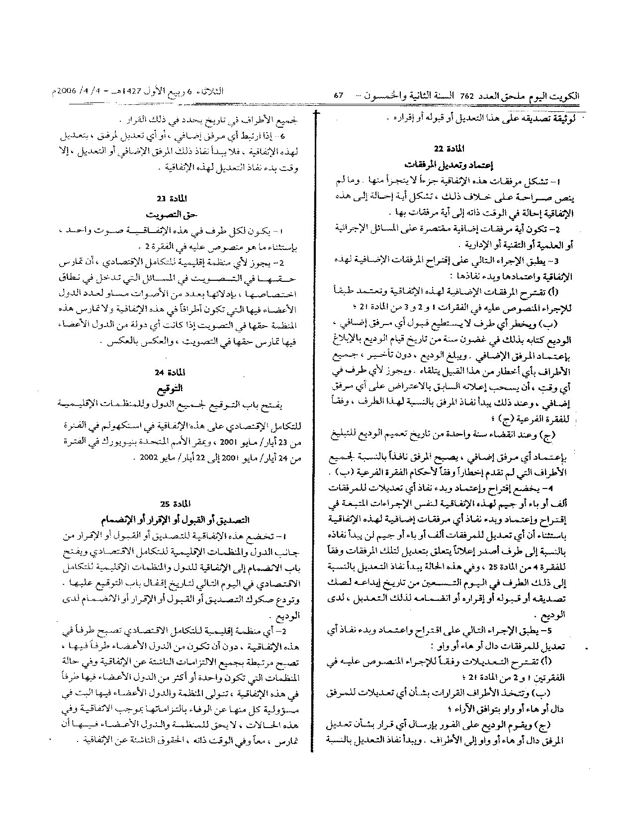صفحة 13 من 23