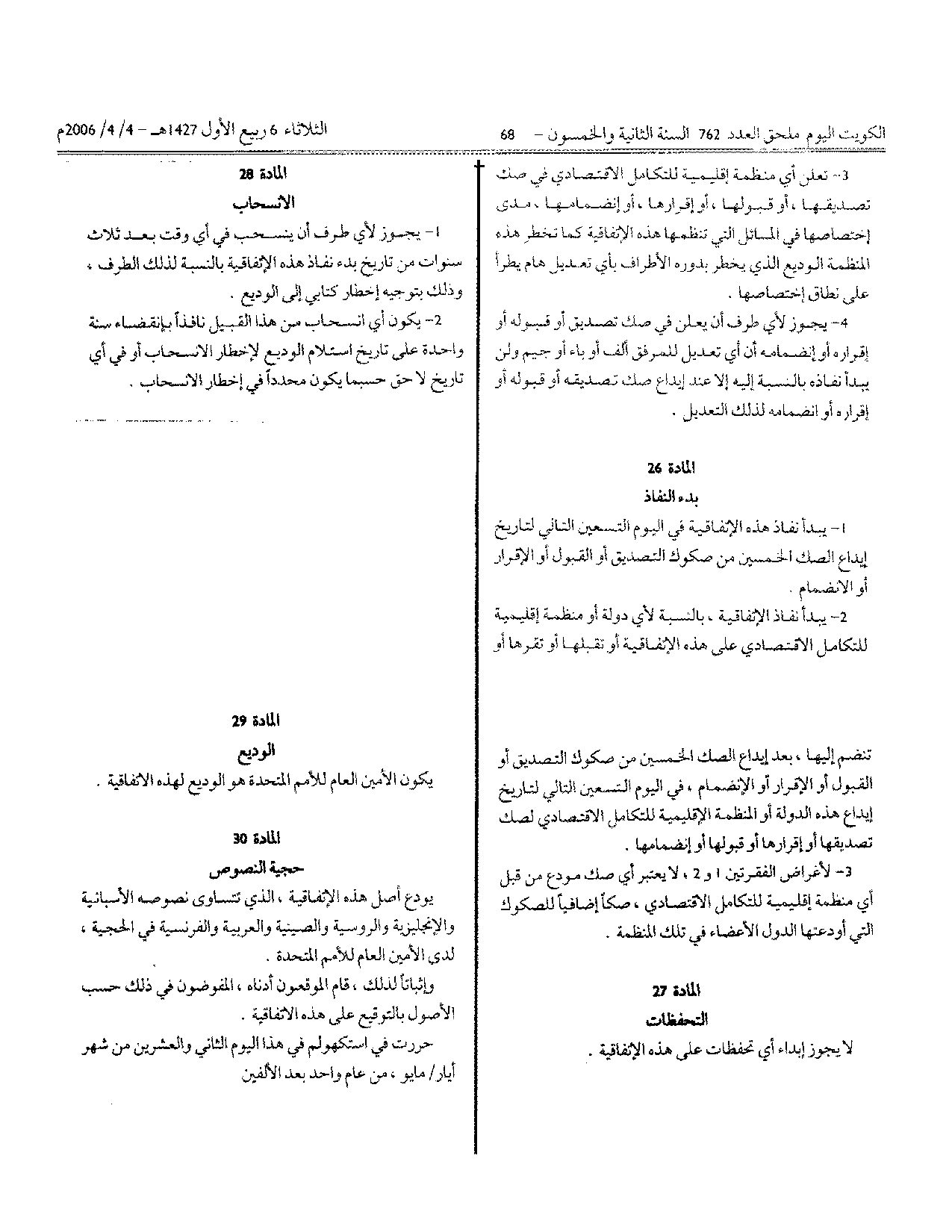 صفحة 14 من 23