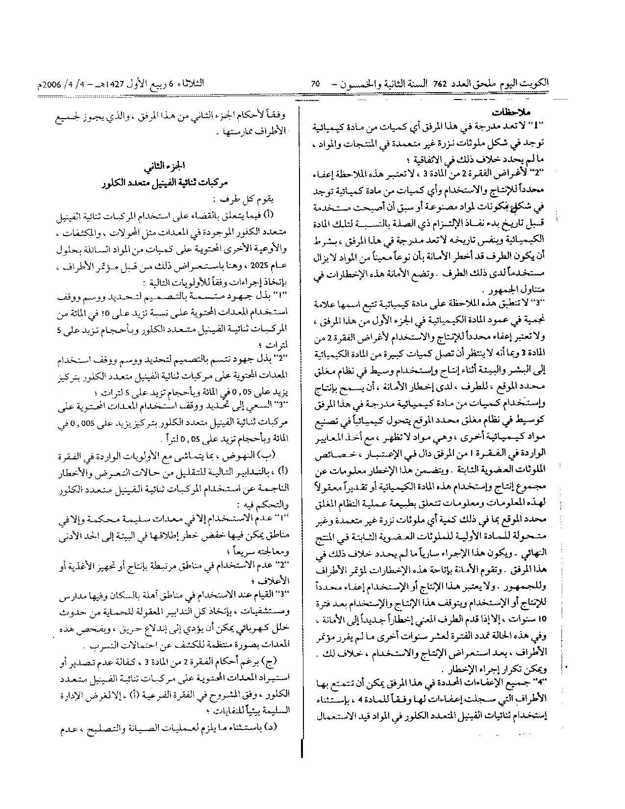 صفحة 16 من 23
