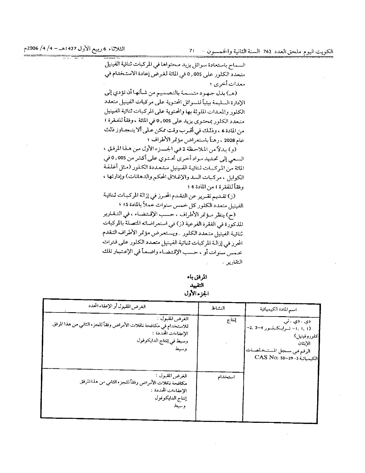صفحة 17 من 23